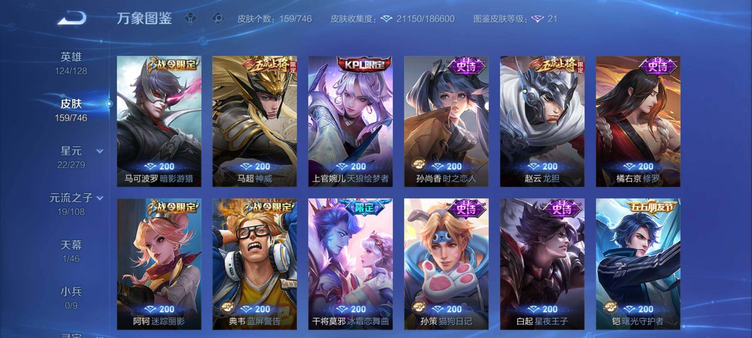 WZCMY3389068王者荣耀账号详情图6