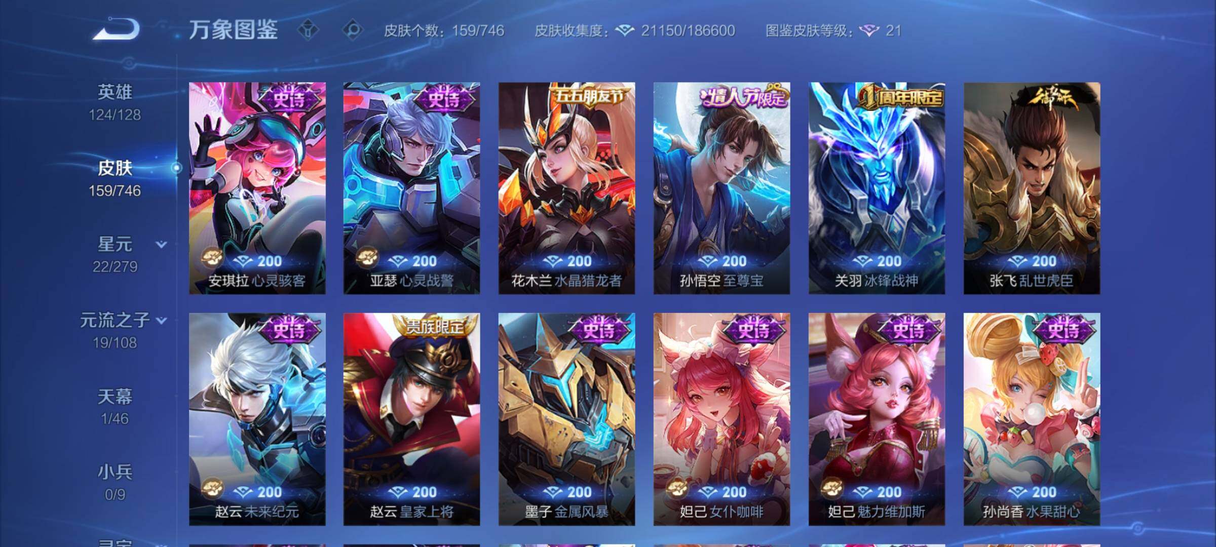 WZCMY3389068王者荣耀账号详情图7