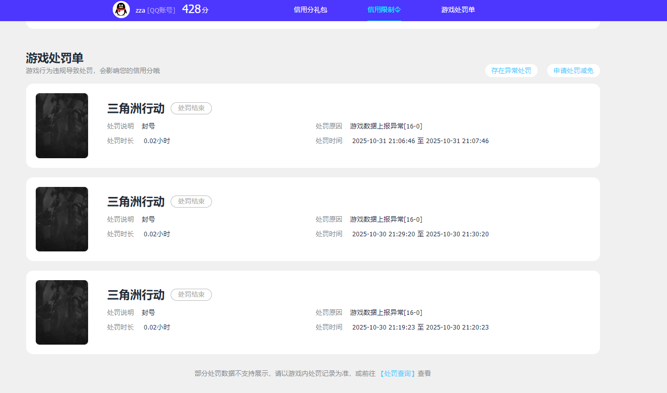 SJZCMW393014三角洲行动账号详情图9