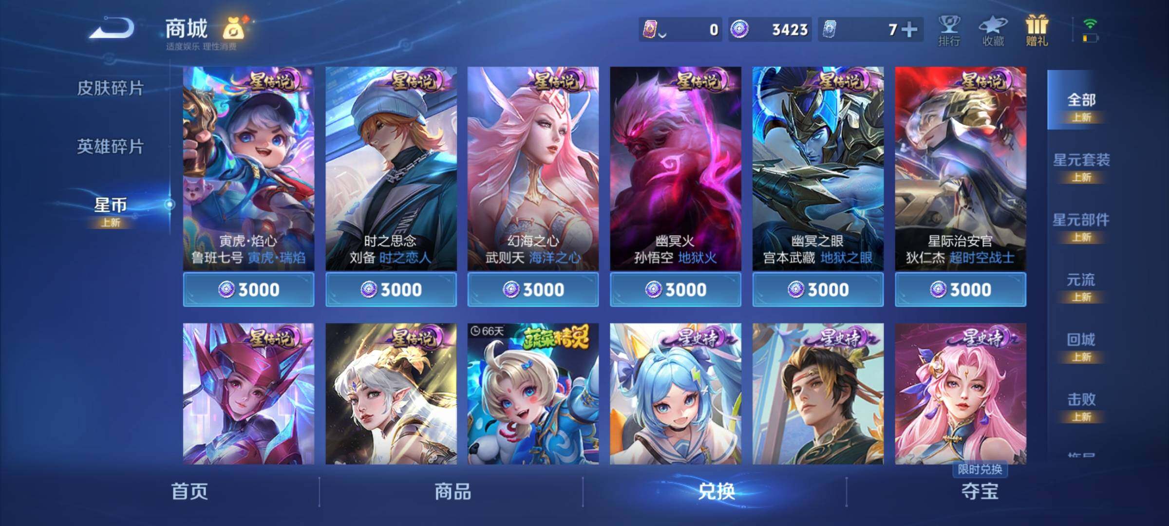 WZCMY3389068王者荣耀账号详情图9