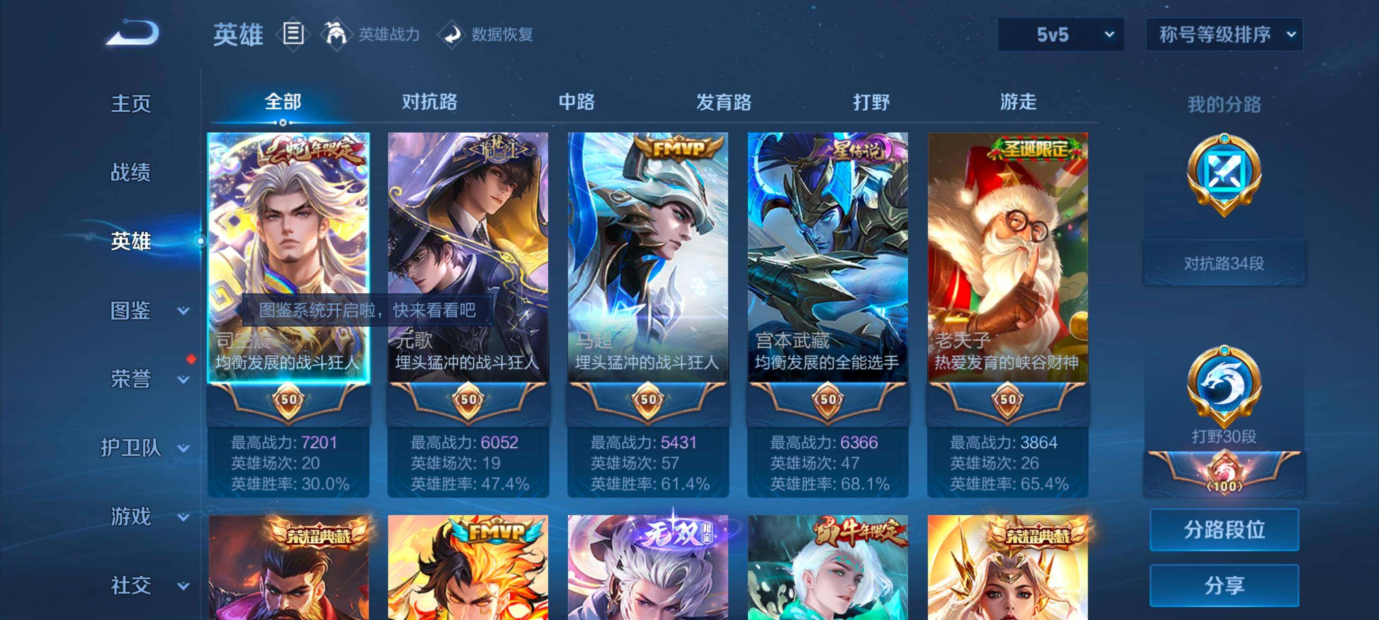 WZLX3387869王者荣耀账号详情图11 WZLX3387869王者荣耀账号详情图11