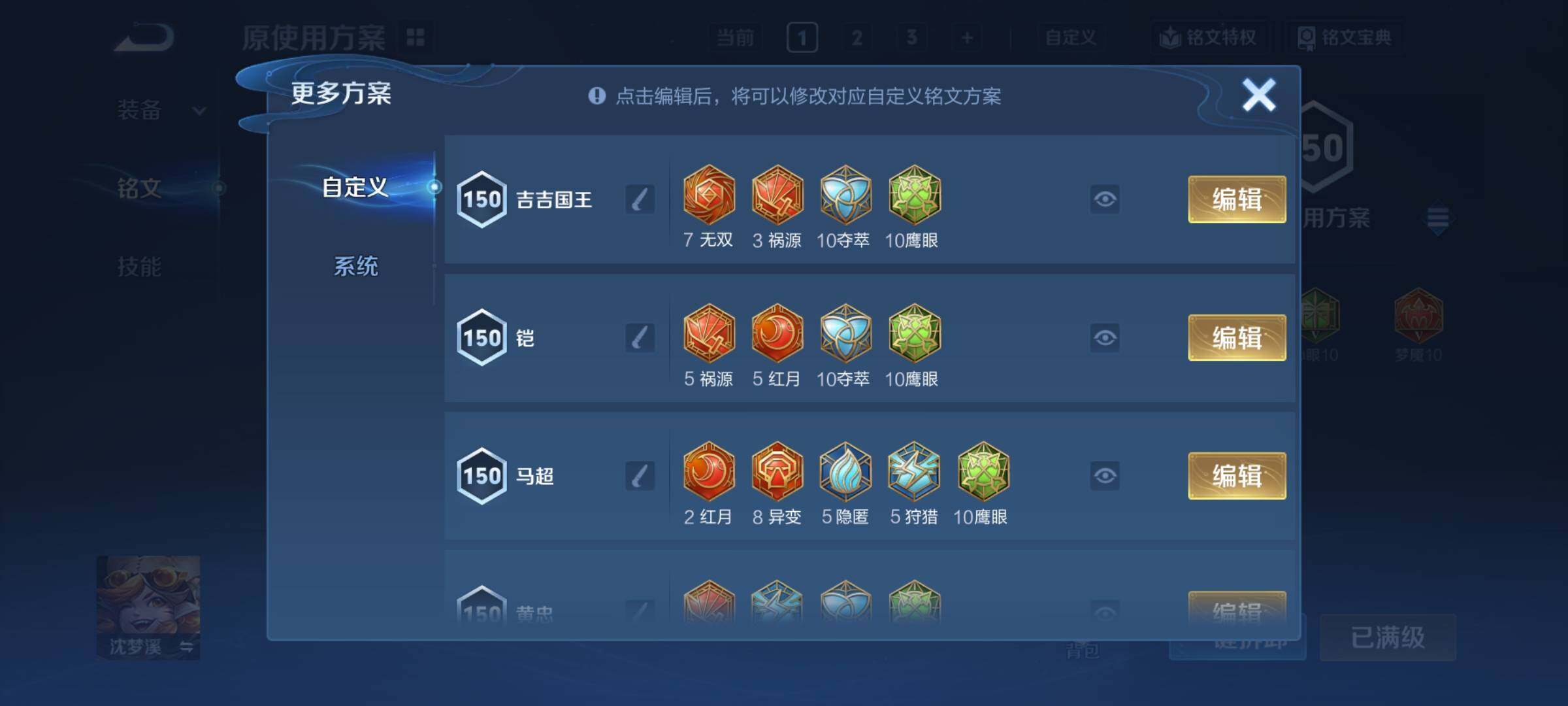 WZCMY3389068王者荣耀账号详情图13