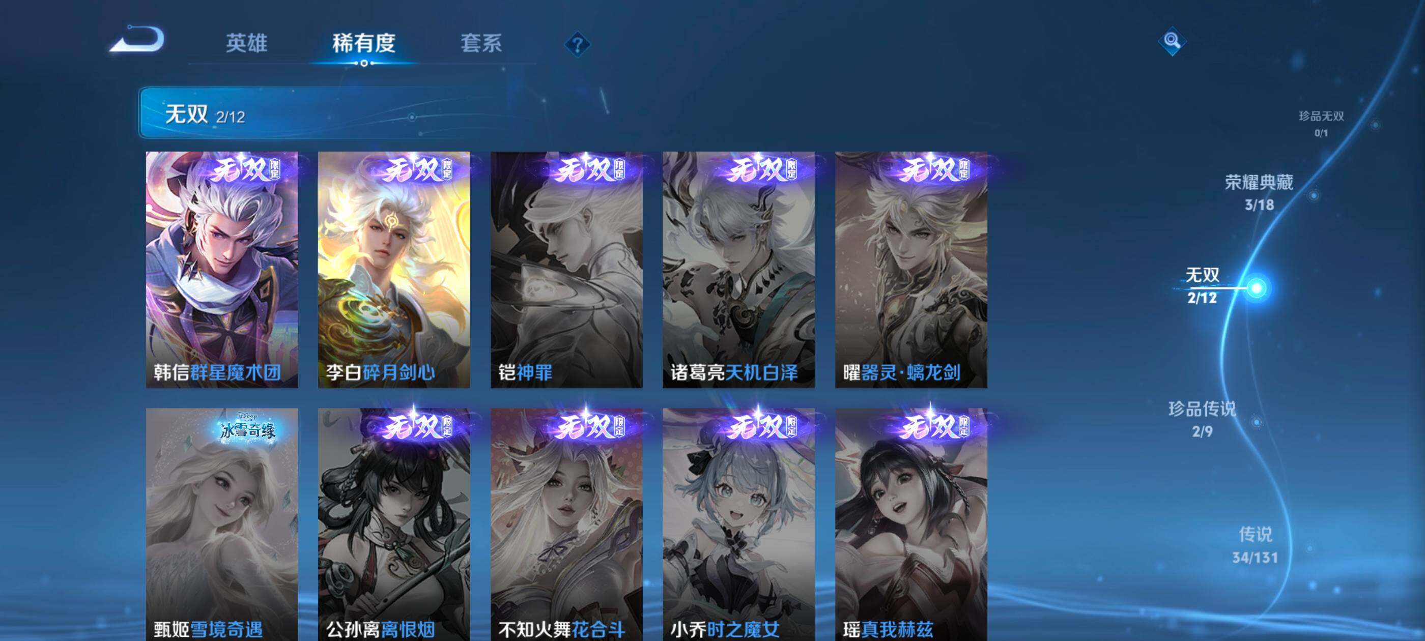 WZLX3387869王者荣耀账号详情图14 WZLX3387869王者荣耀账号详情图14