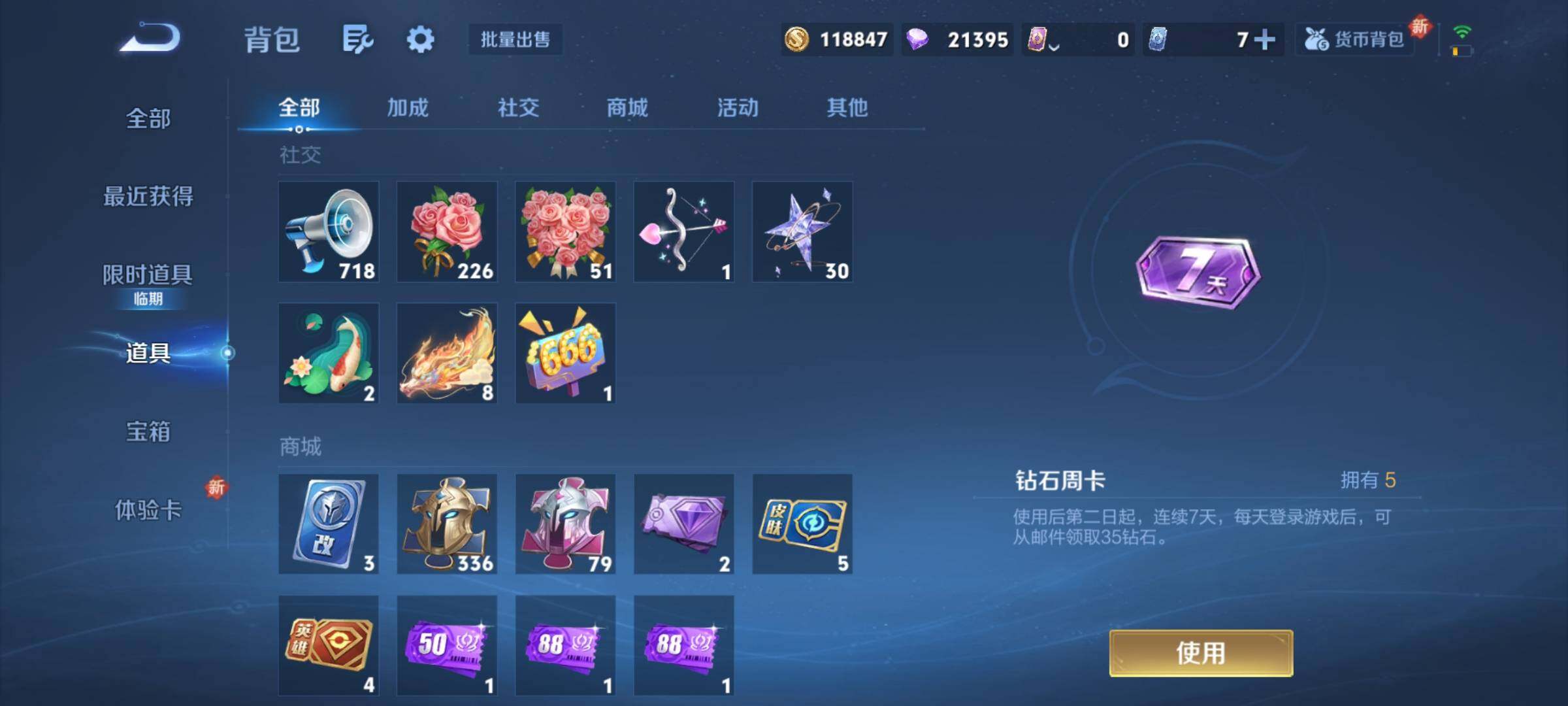 WZCMY3389068王者荣耀账号详情图11