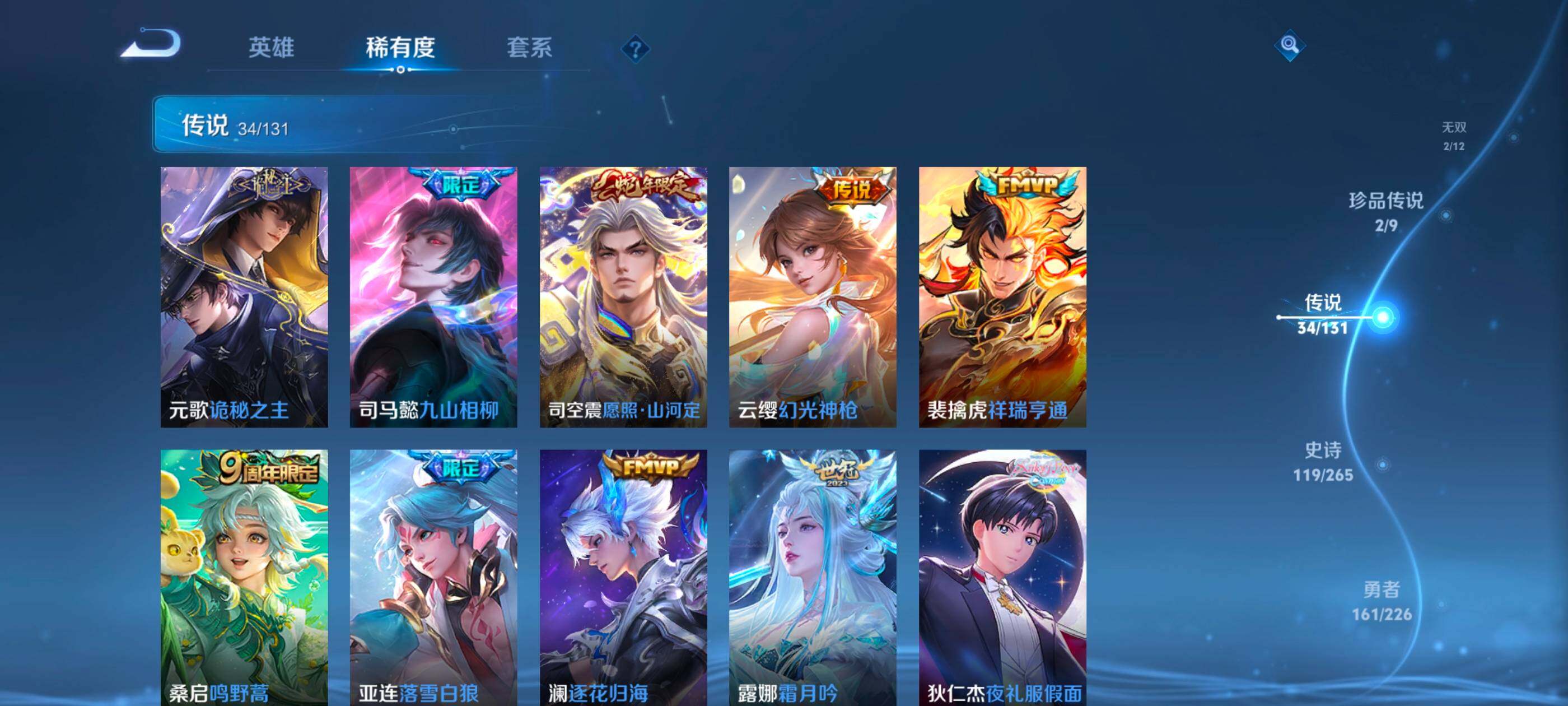 WZLX3387869王者荣耀账号详情图16 WZLX3387869王者荣耀账号详情图16