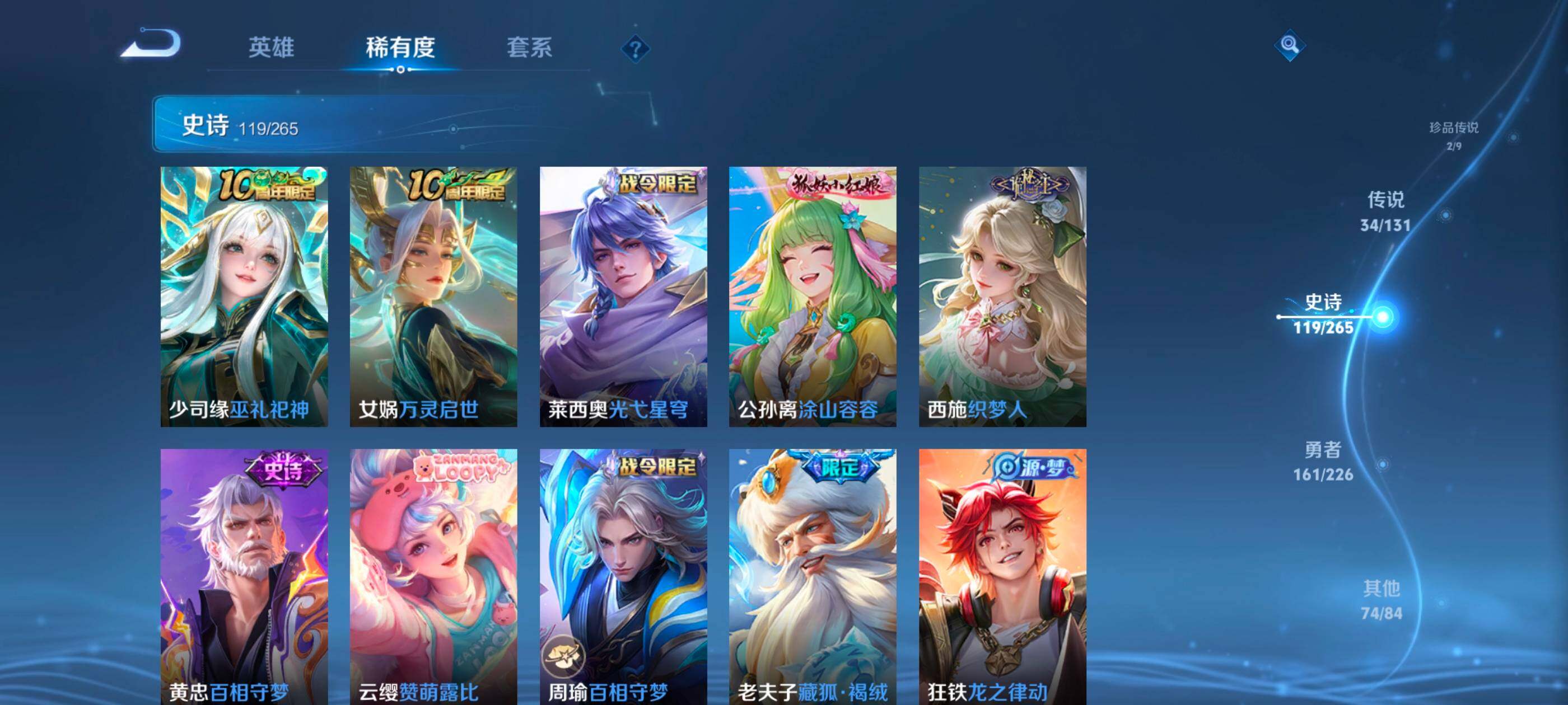 WZLX3387869王者荣耀账号详情图17 WZLX3387869王者荣耀账号详情图17