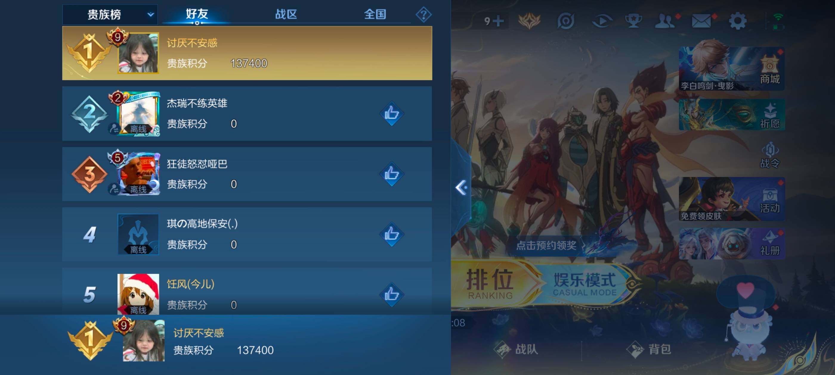 WZLX3387869王者荣耀账号详情图19 WZLX3387869王者荣耀账号详情图19