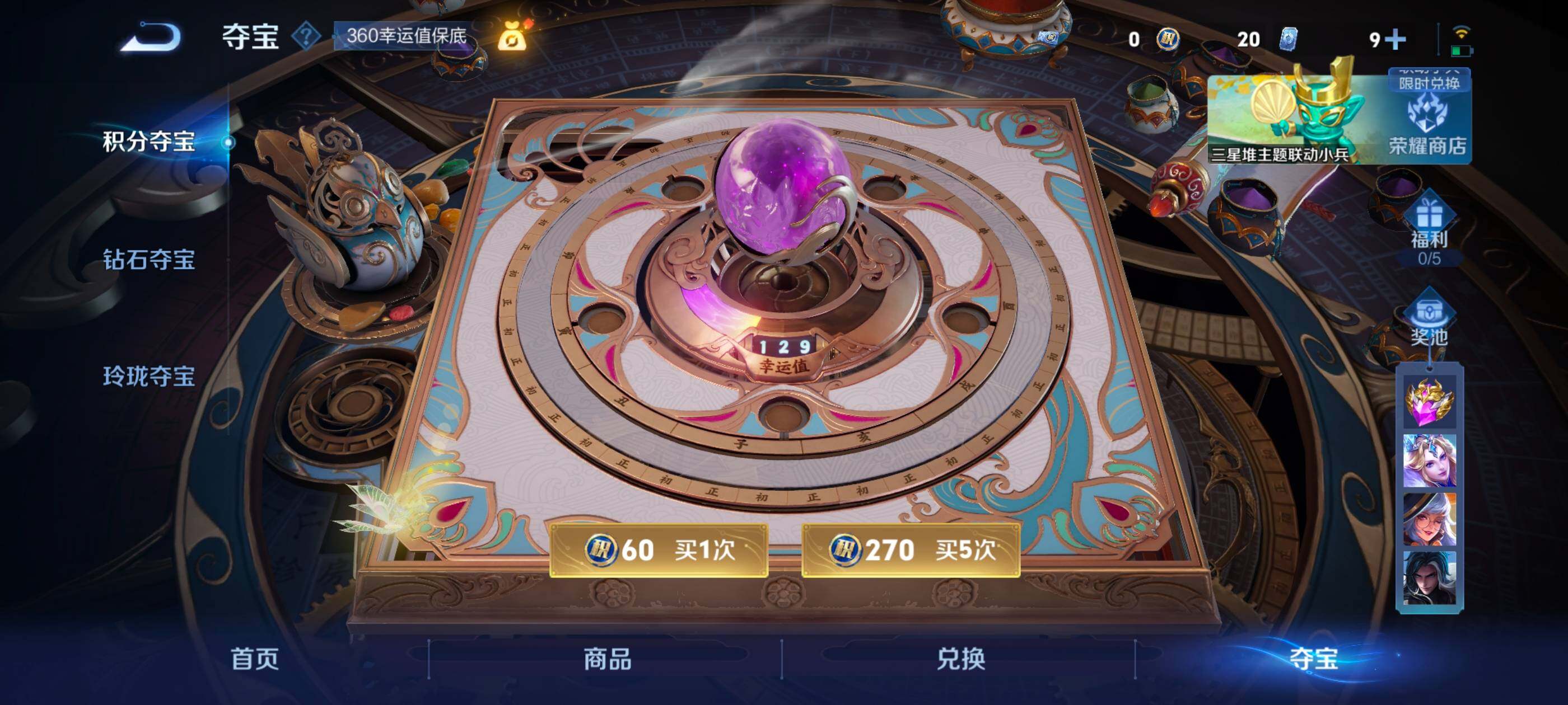 WZLX3387869王者荣耀账号详情图22 WZLX3387869王者荣耀账号详情图22