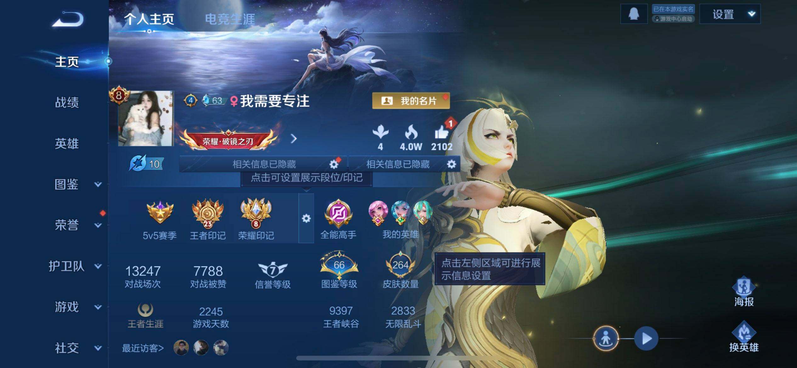 WZQM3387718王者荣耀账号详情图3