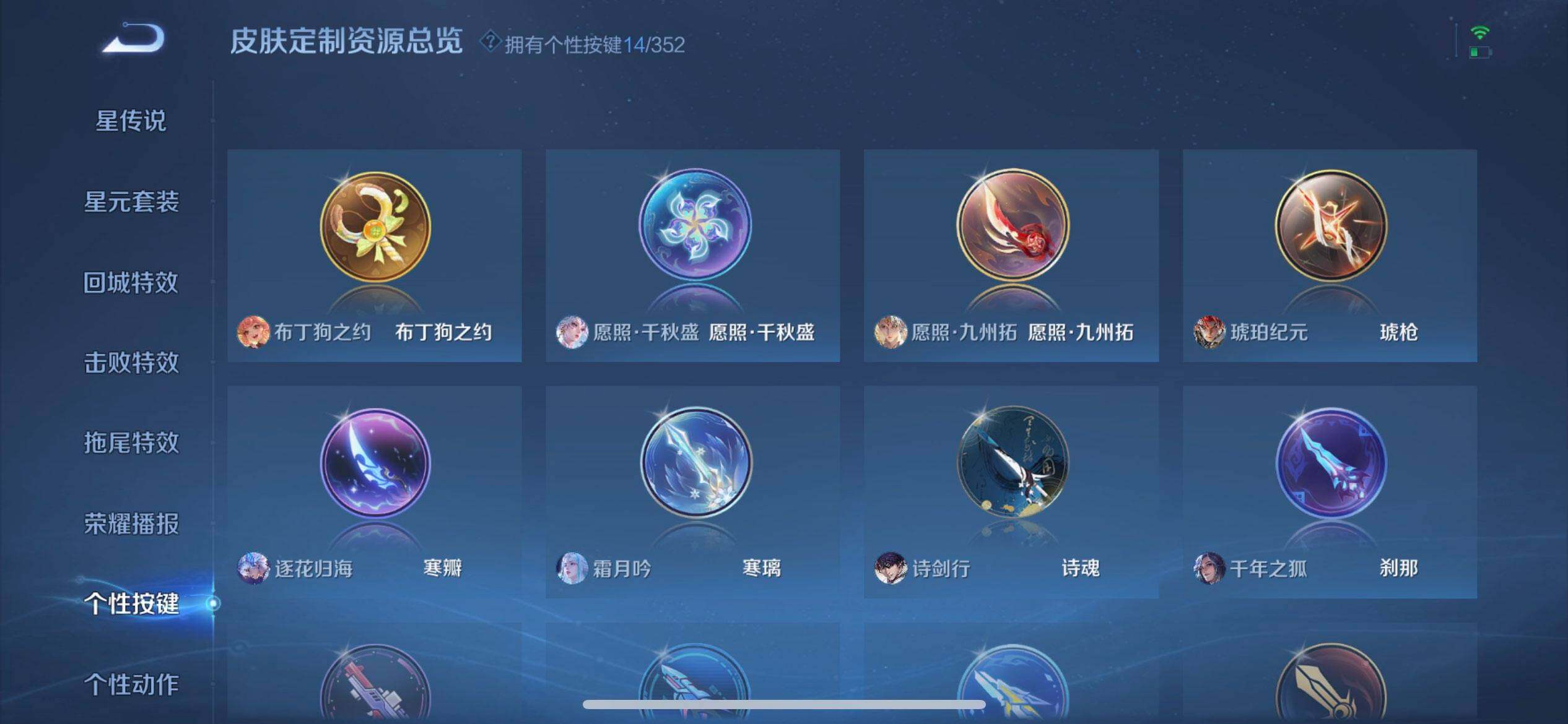 WZQM3387718王者荣耀账号详情图9