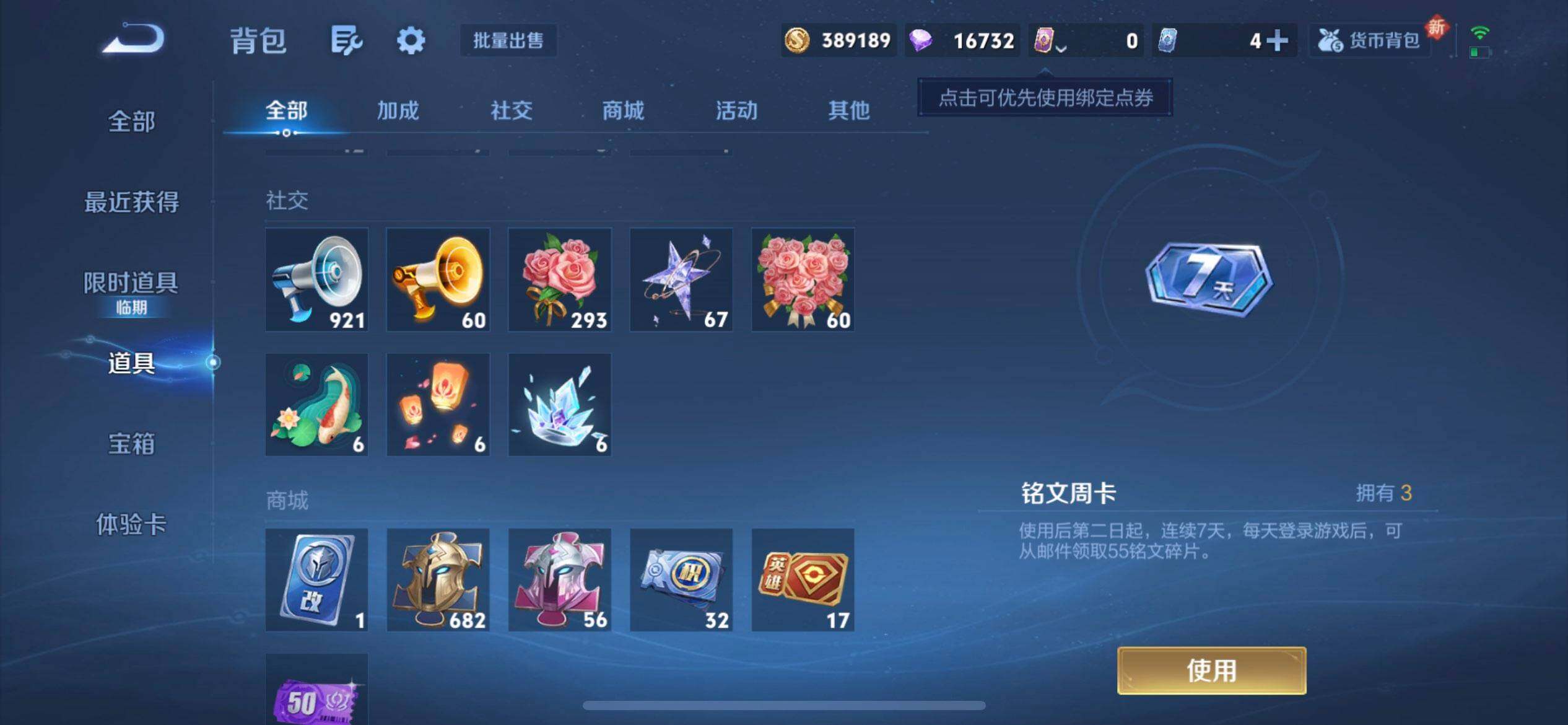 WZQM3387718王者荣耀账号详情图10