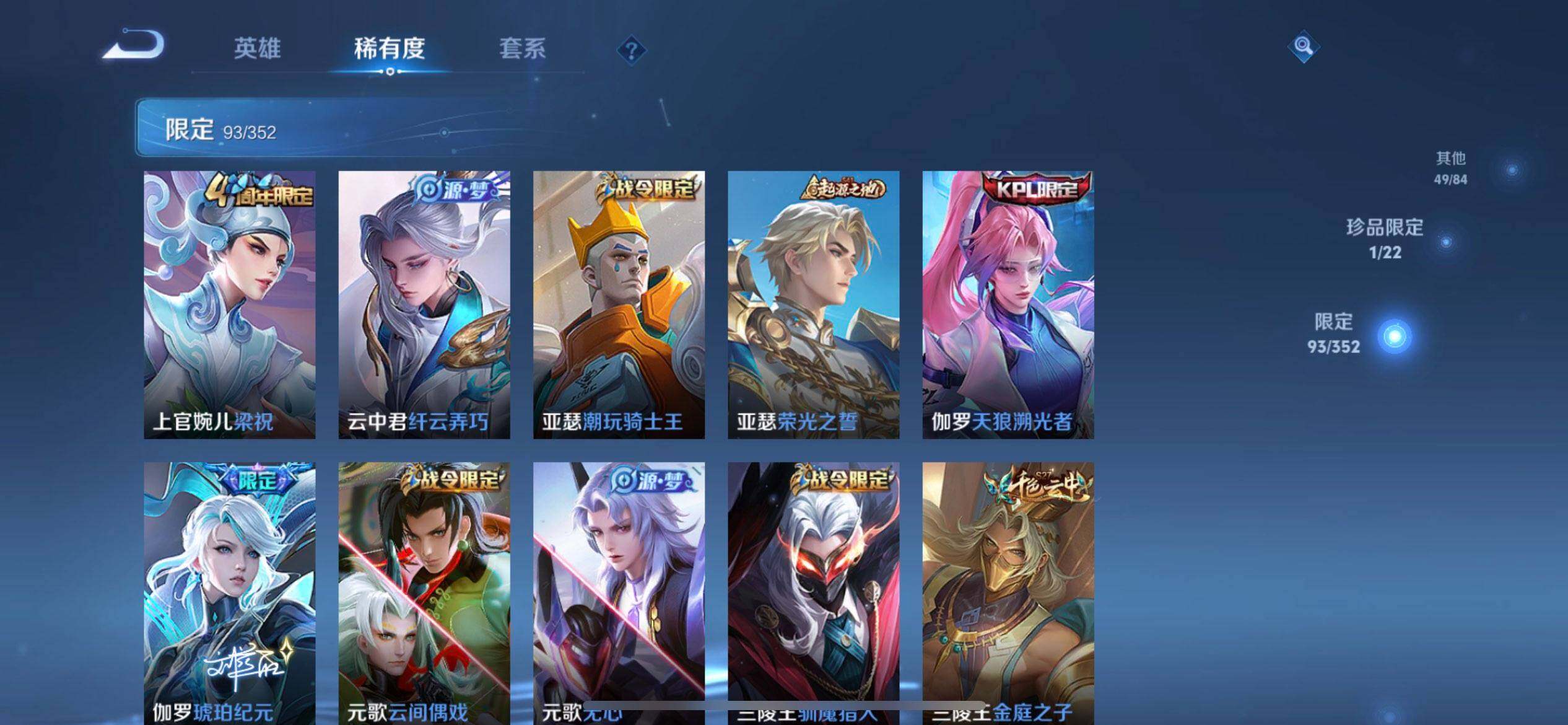 WZQM3387718王者荣耀账号详情图11