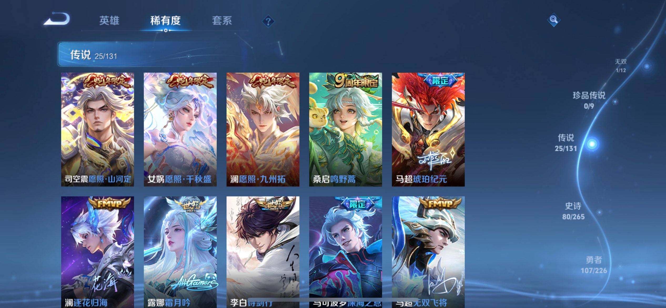 WZQM3387718王者荣耀账号详情图12