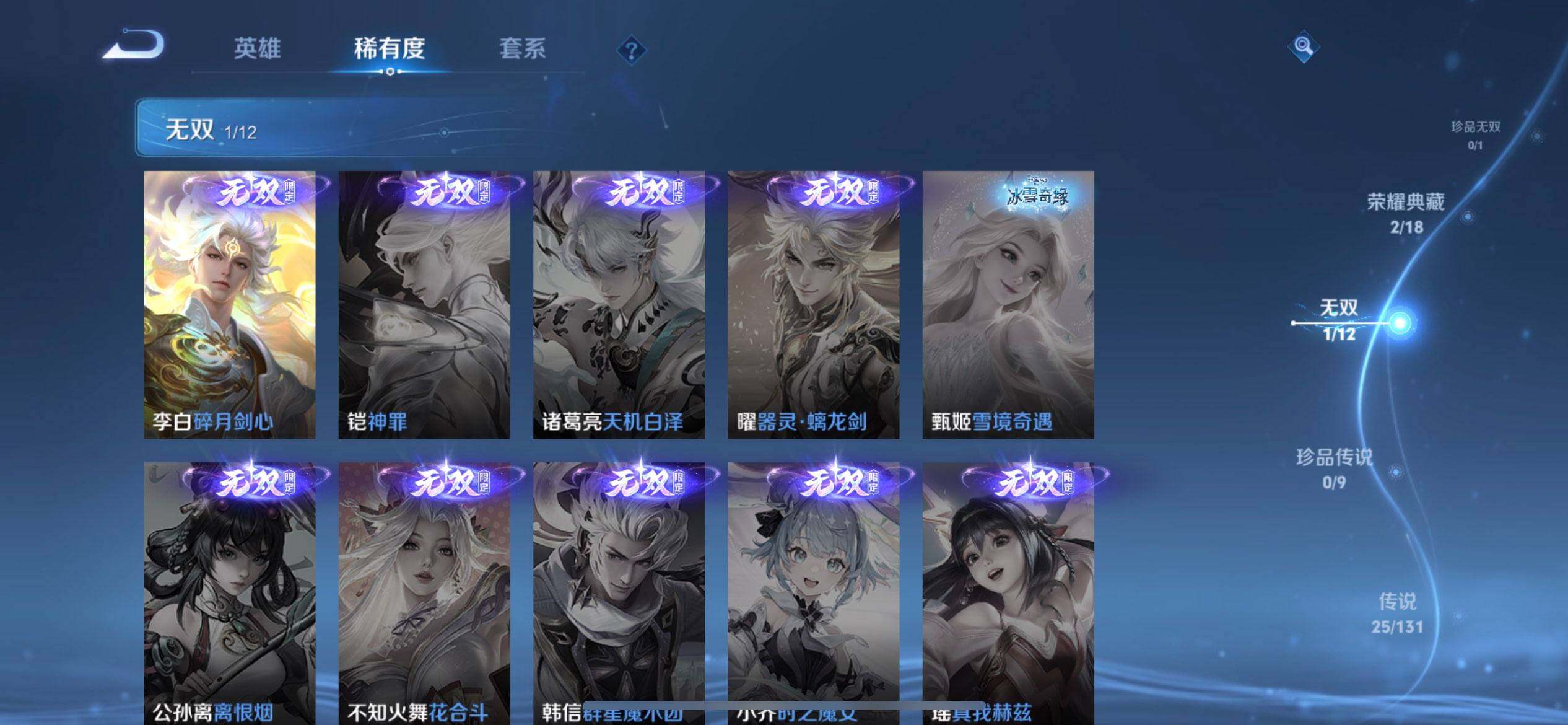 WZQM3387718王者荣耀账号详情图14