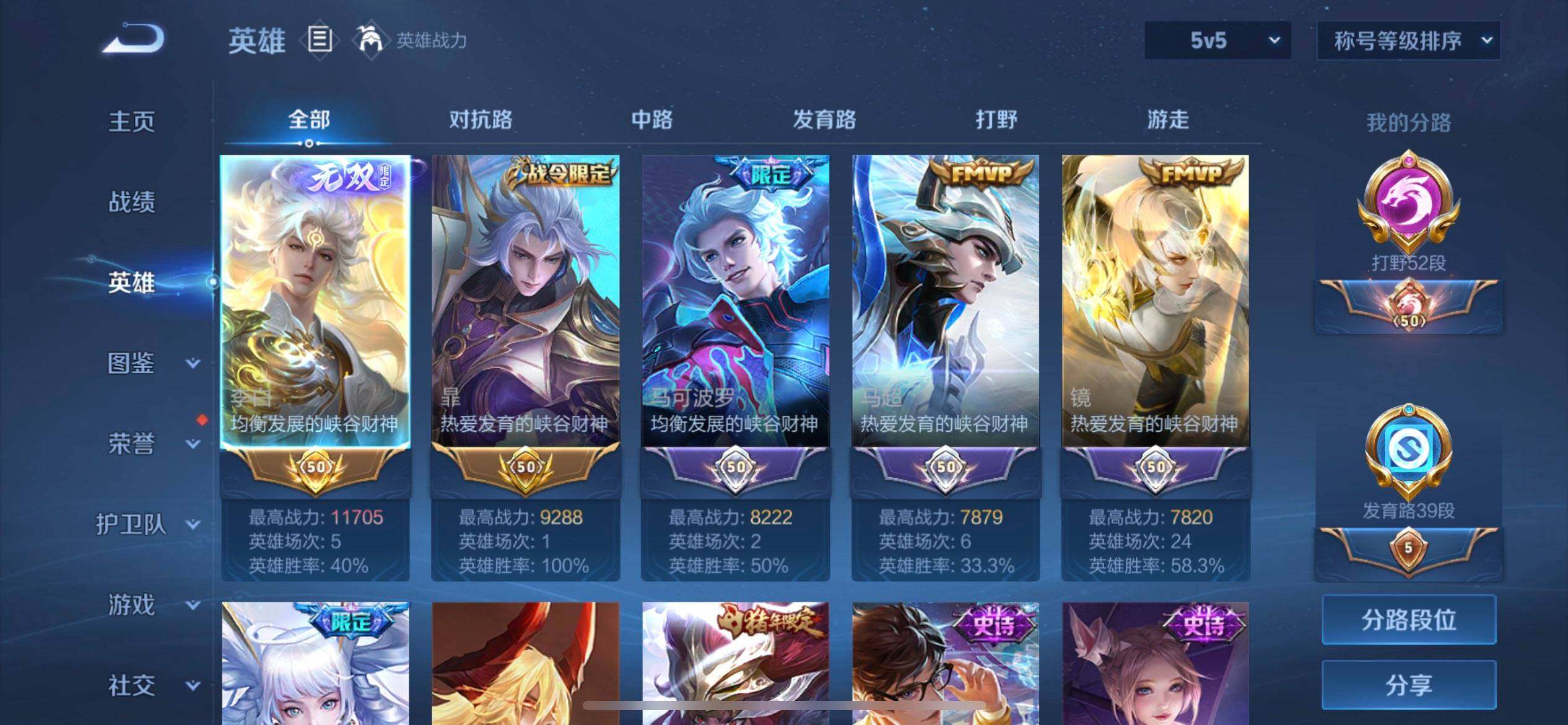 WZQM3387718王者荣耀账号详情图15