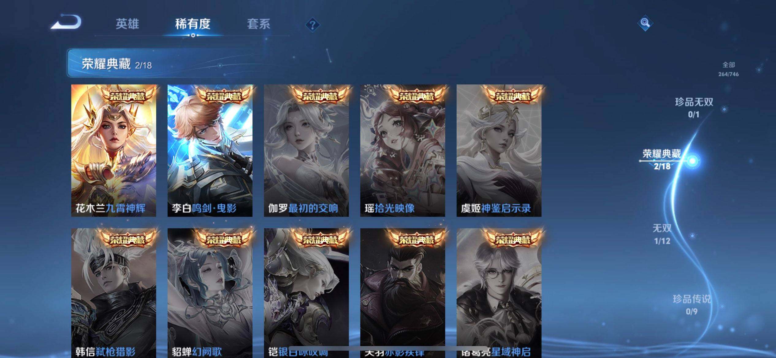 WZQM3387718王者荣耀账号详情图16