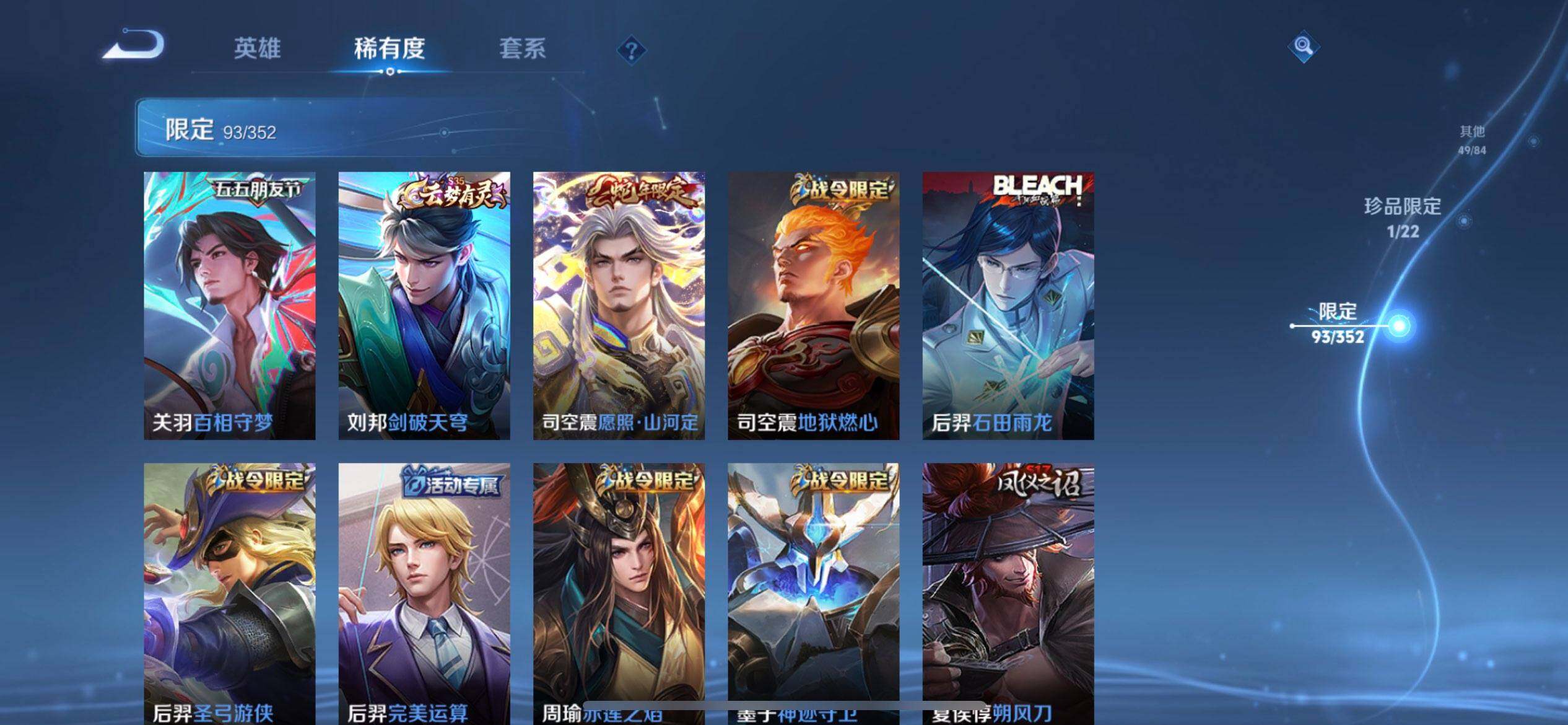 WZQM3387718王者荣耀账号详情图18