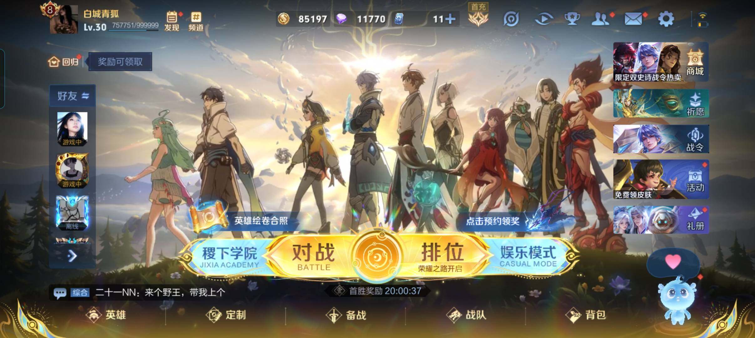 WZCMW3389280王者荣耀账号详情图2