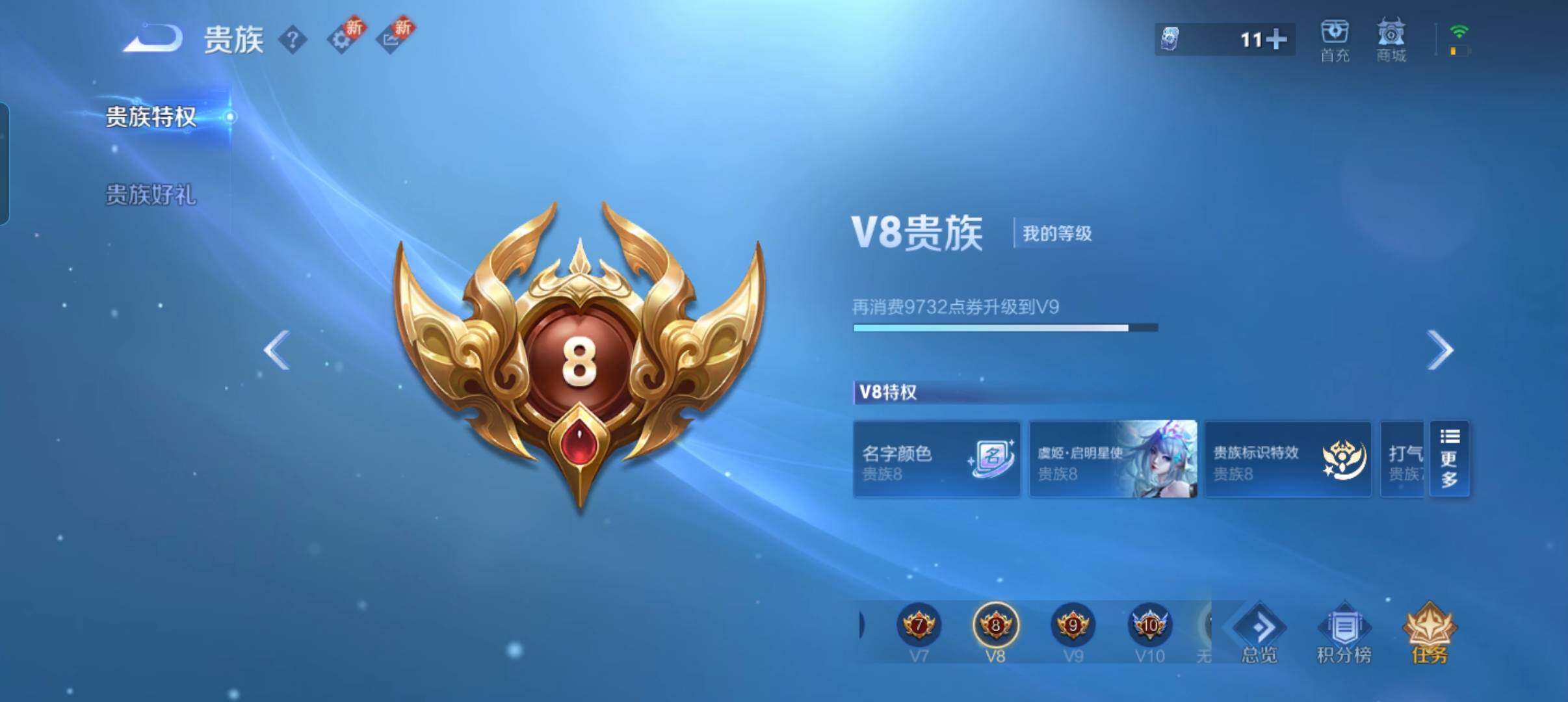 WZCMW3389280王者荣耀账号详情图3