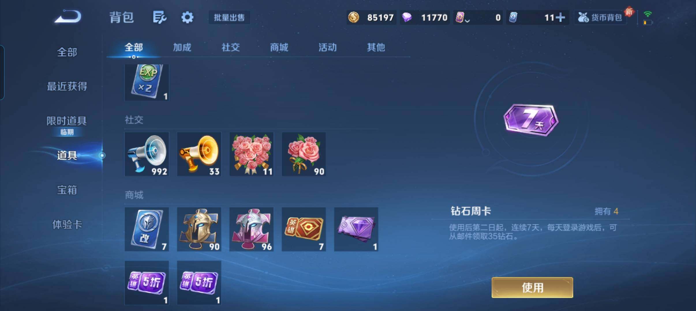 WZCMW3389280王者荣耀账号详情图4