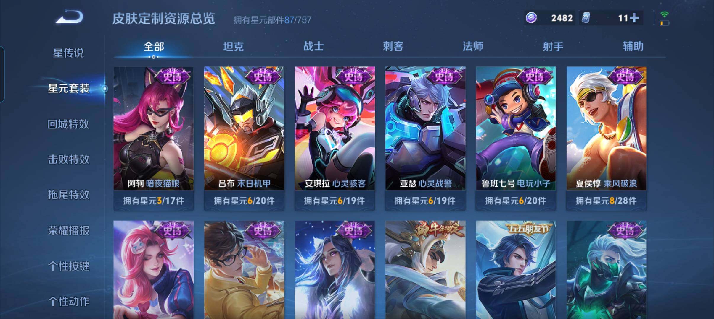 WZCMW3389280王者荣耀账号详情图17