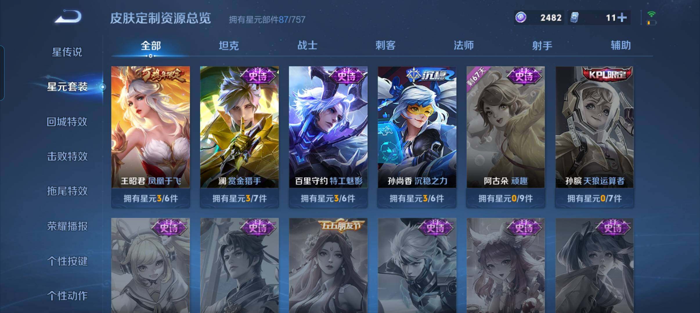 WZCMW3389280王者荣耀账号详情图18