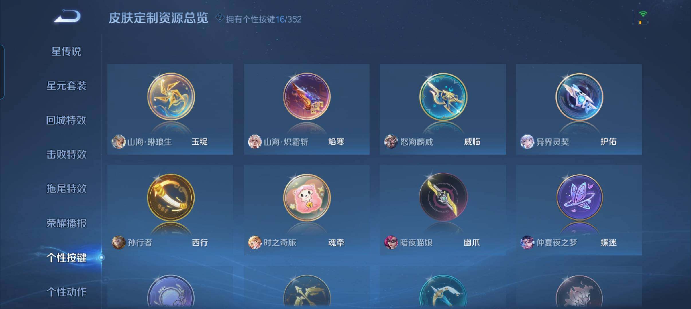 WZCMW3389280王者荣耀账号详情图6