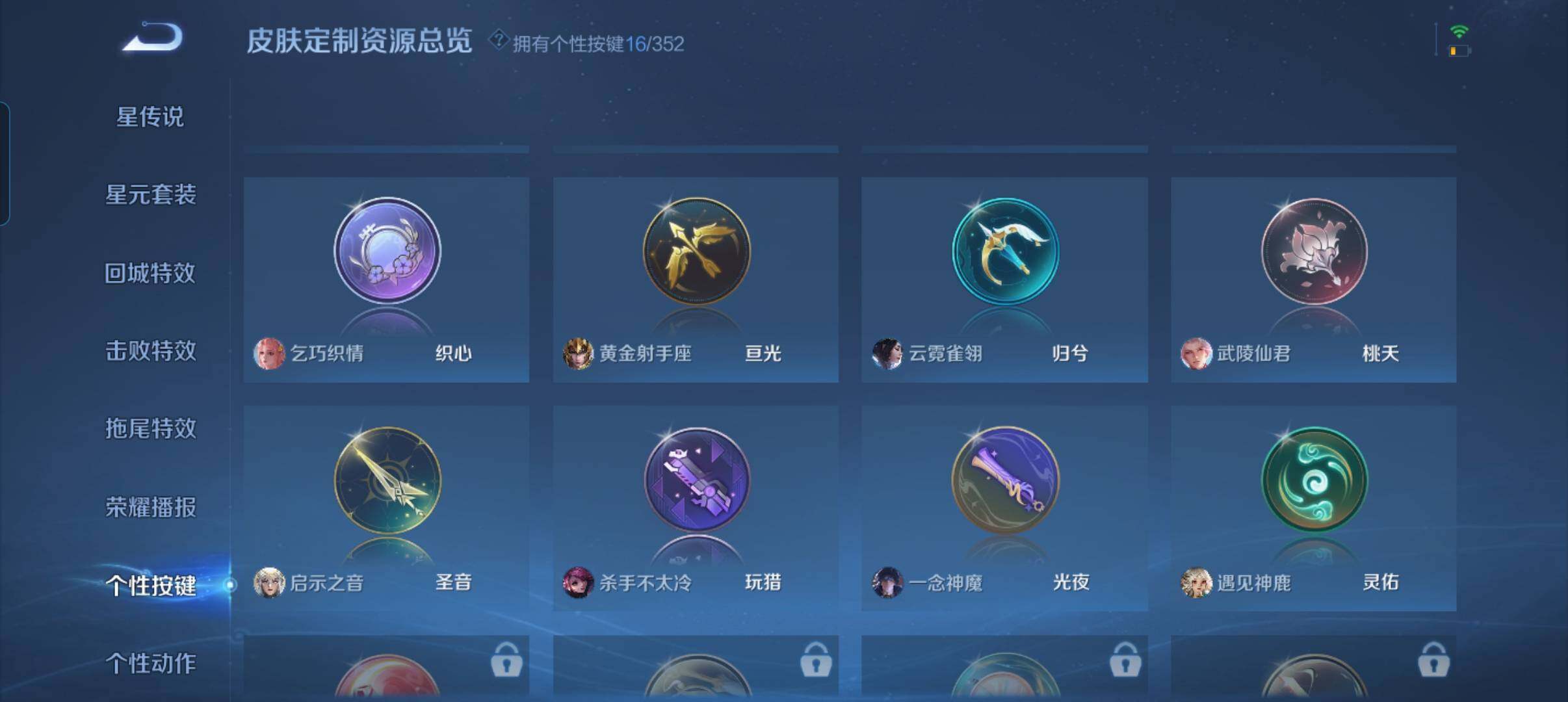 WZCMW3389280王者荣耀账号详情图7