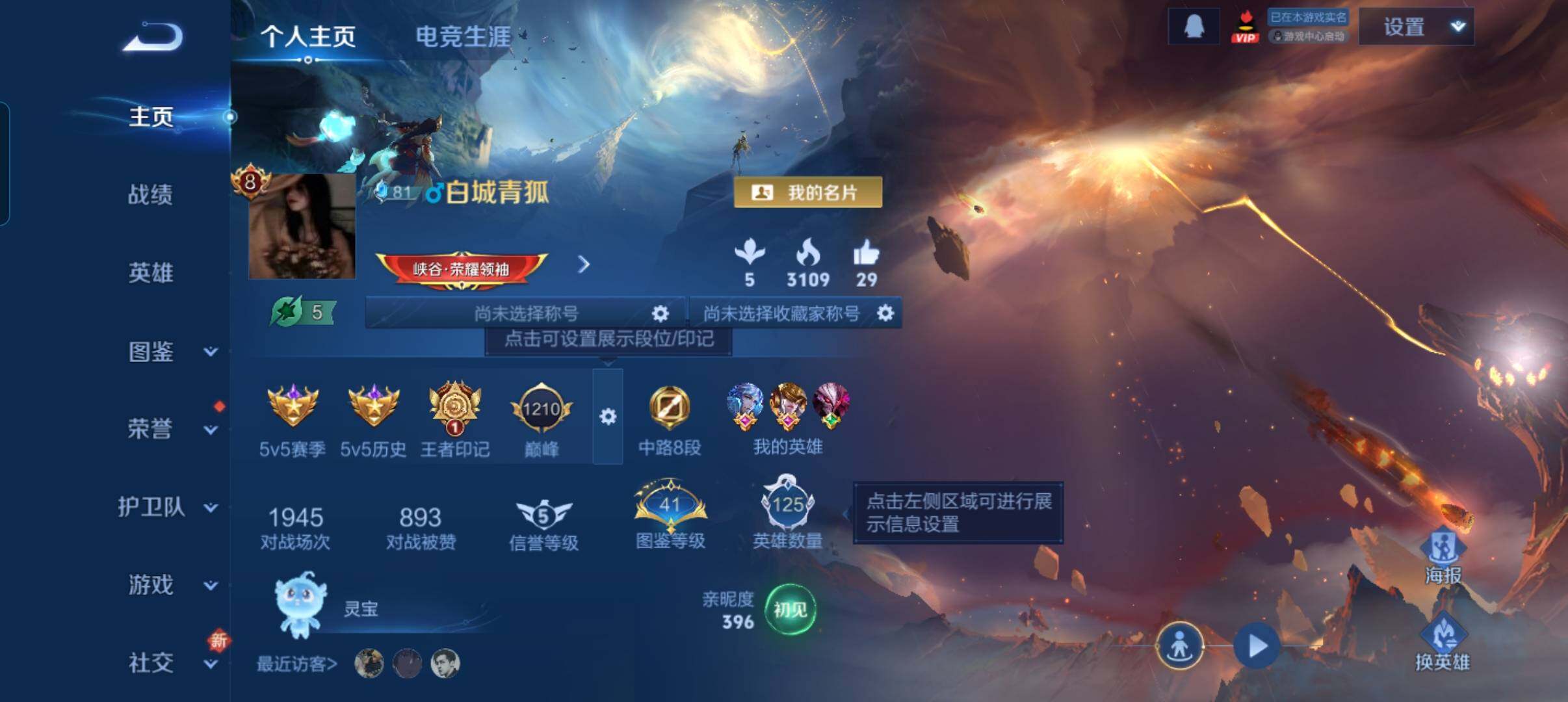 WZCMW3389280王者荣耀账号详情图8