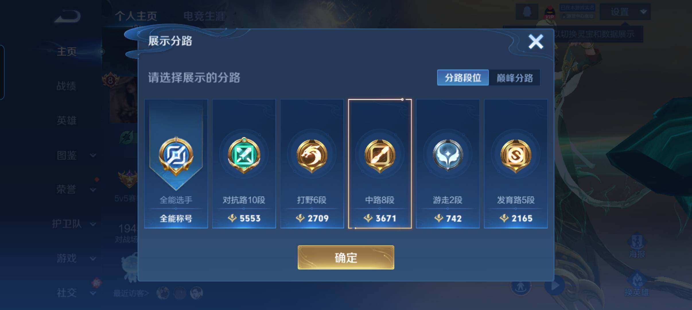 WZCMW3389280王者荣耀账号详情图9