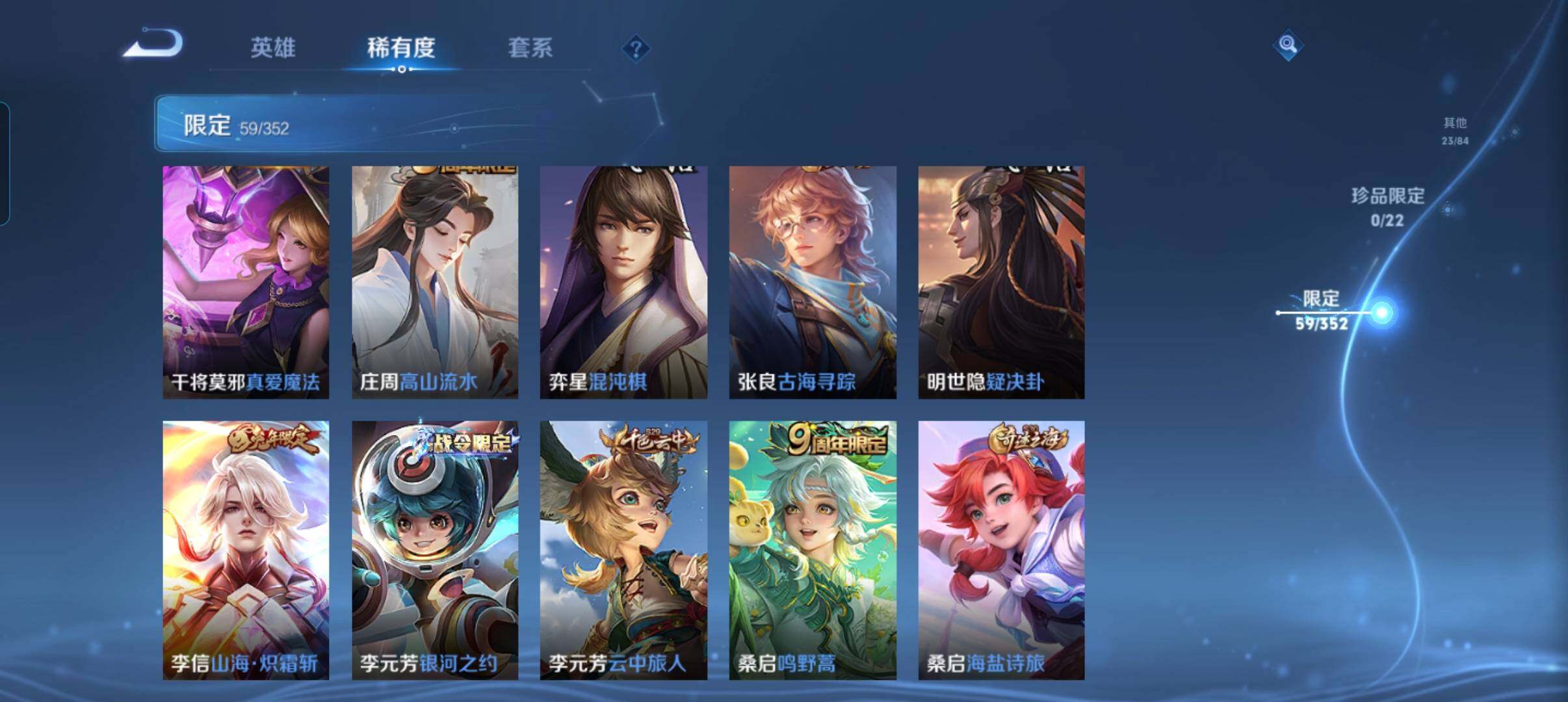 WZCMW3389280王者荣耀账号详情图19