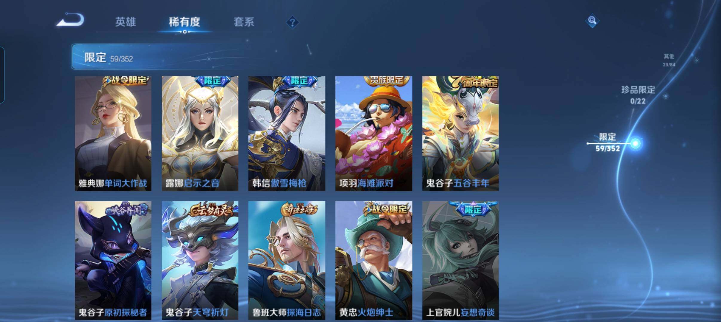 WZCMW3389280王者荣耀账号详情图22