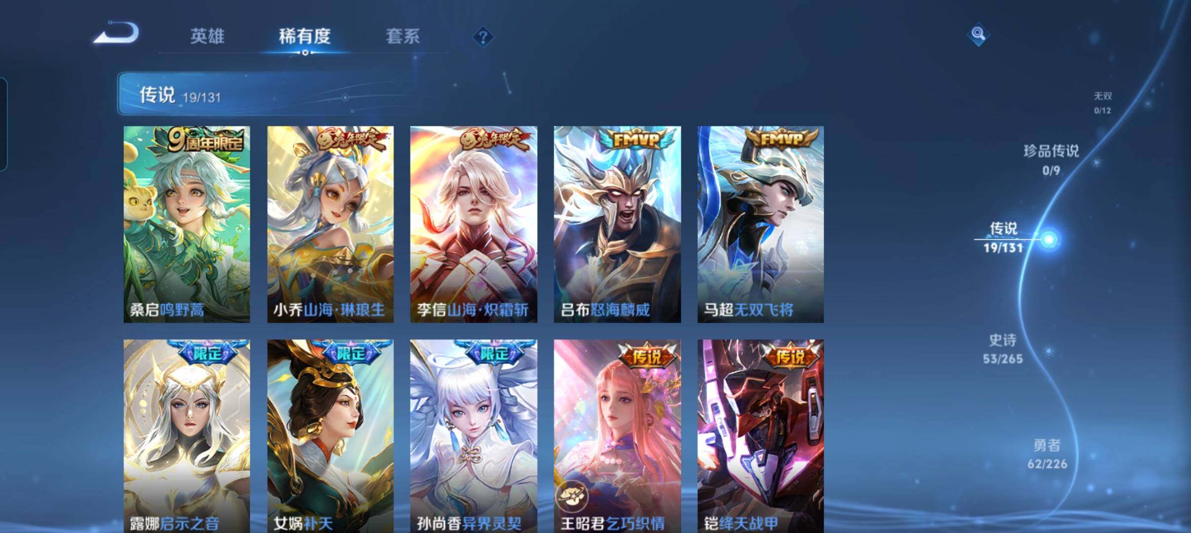 WZCMW3389280王者荣耀账号详情图23