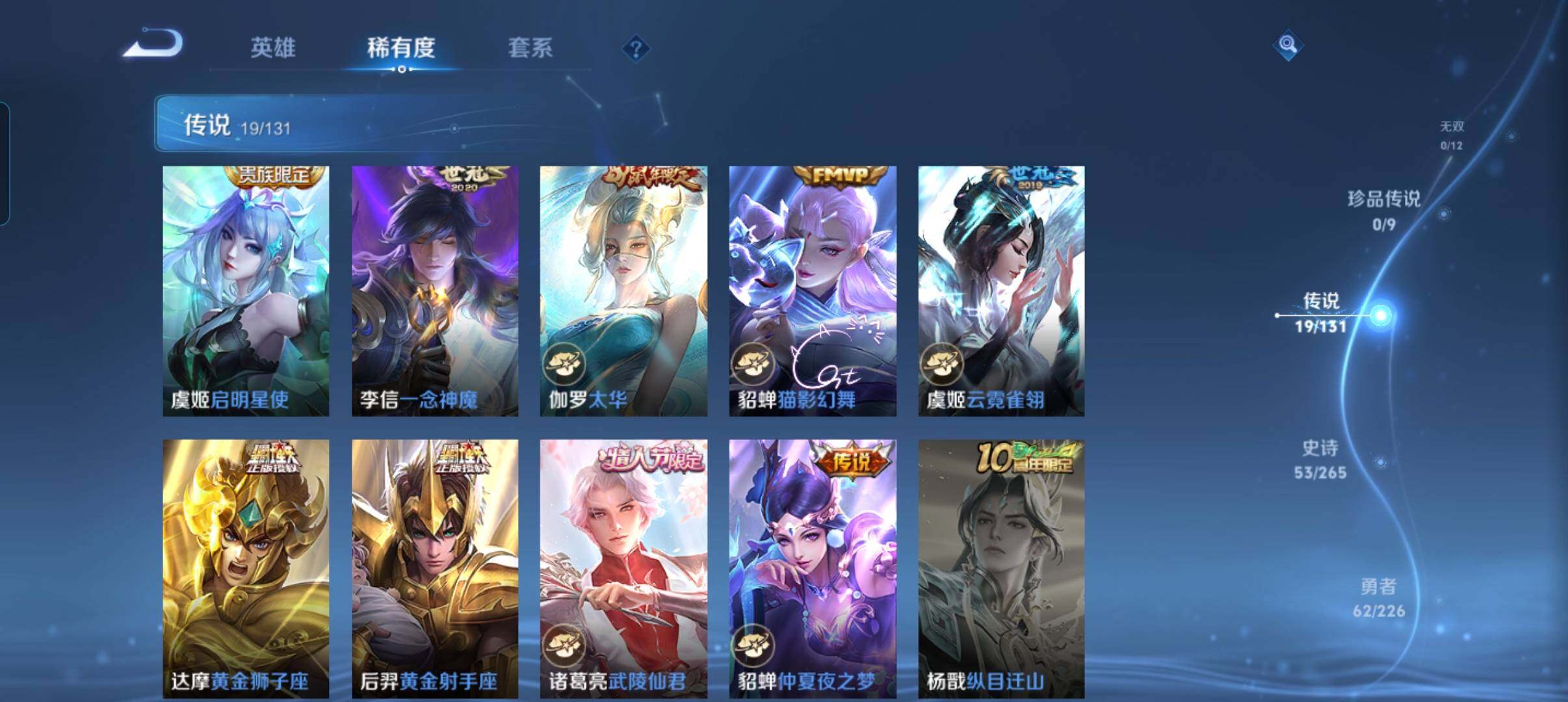 WZCMW3389280王者荣耀账号详情图24