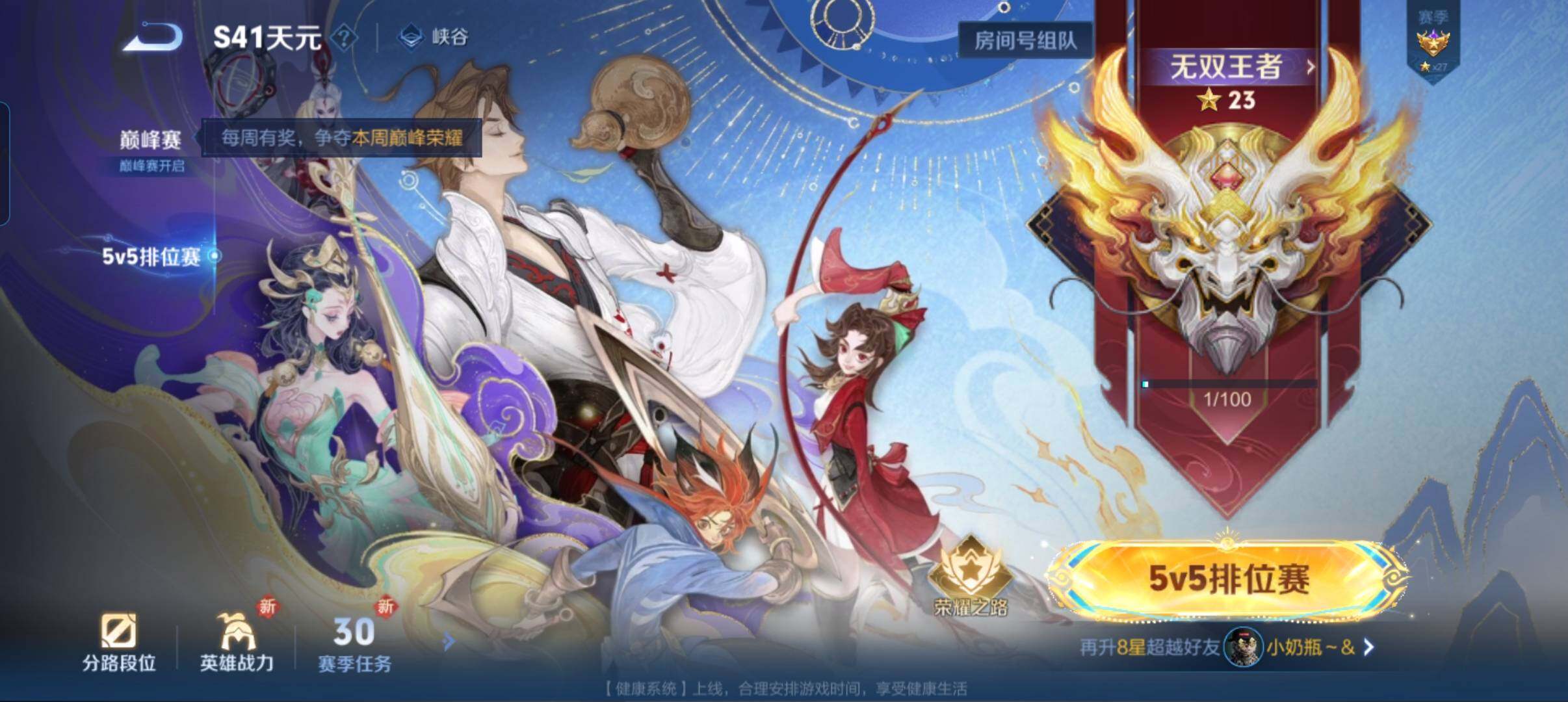 WZCMW3389280王者荣耀账号详情图11