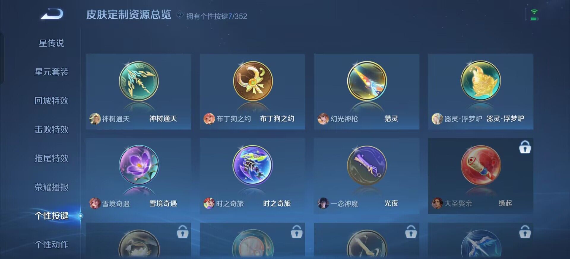 WZQM3387722王者荣耀账号详情图7