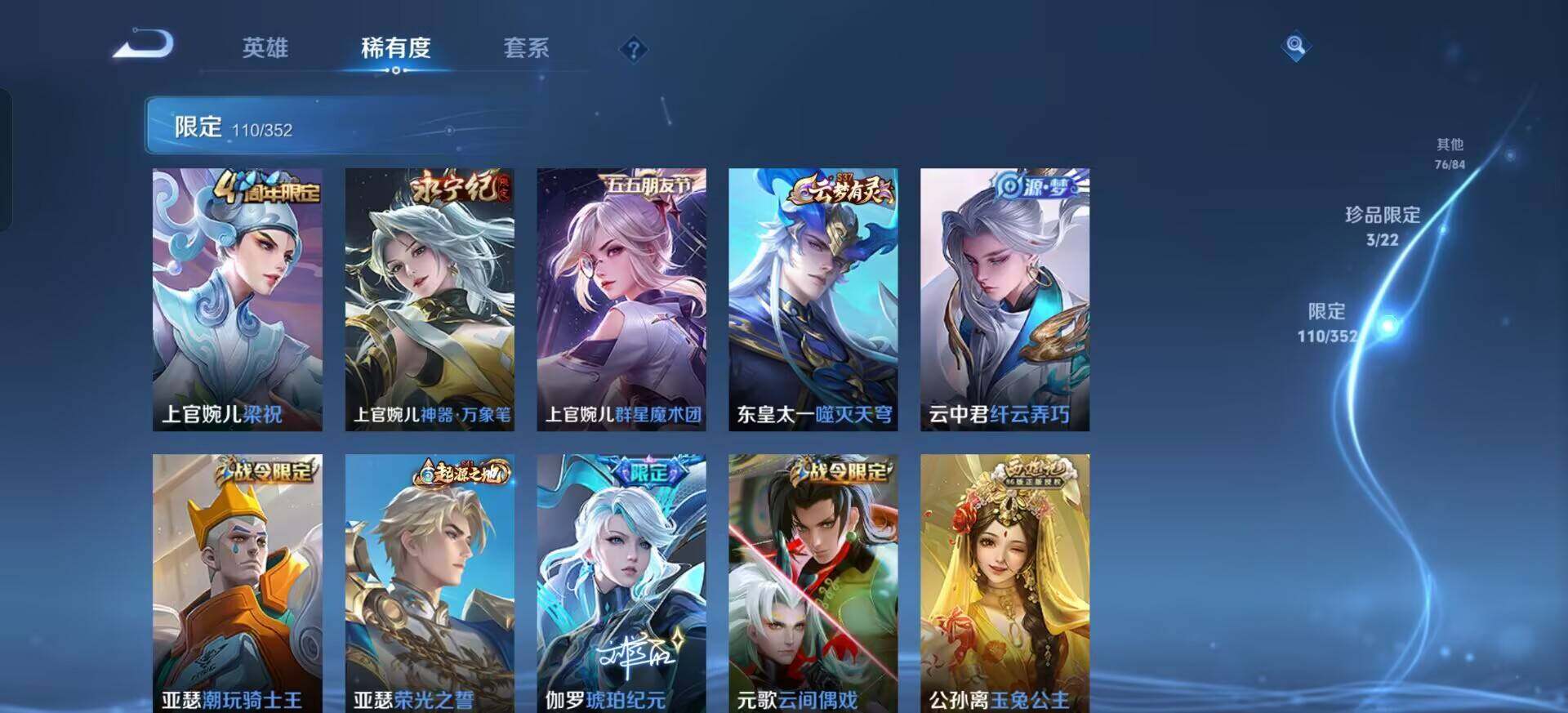 WZQM3387722王者荣耀账号详情图10