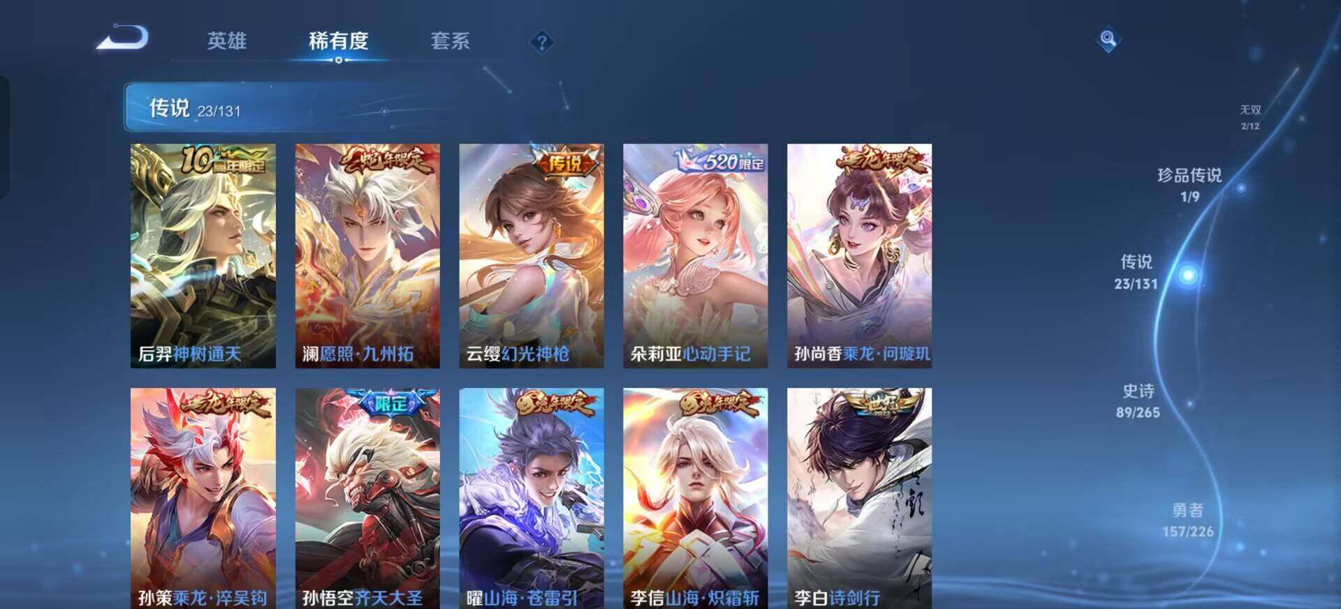 WZQM3387722王者荣耀账号详情图12