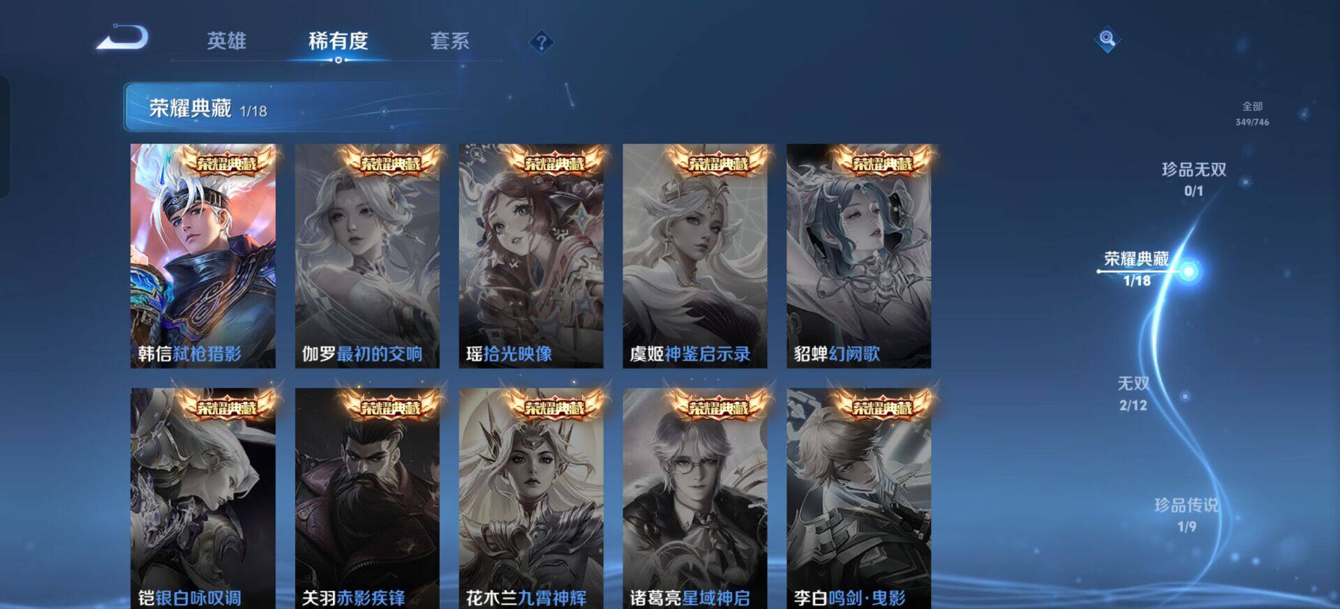 WZQM3387722王者荣耀账号详情图13