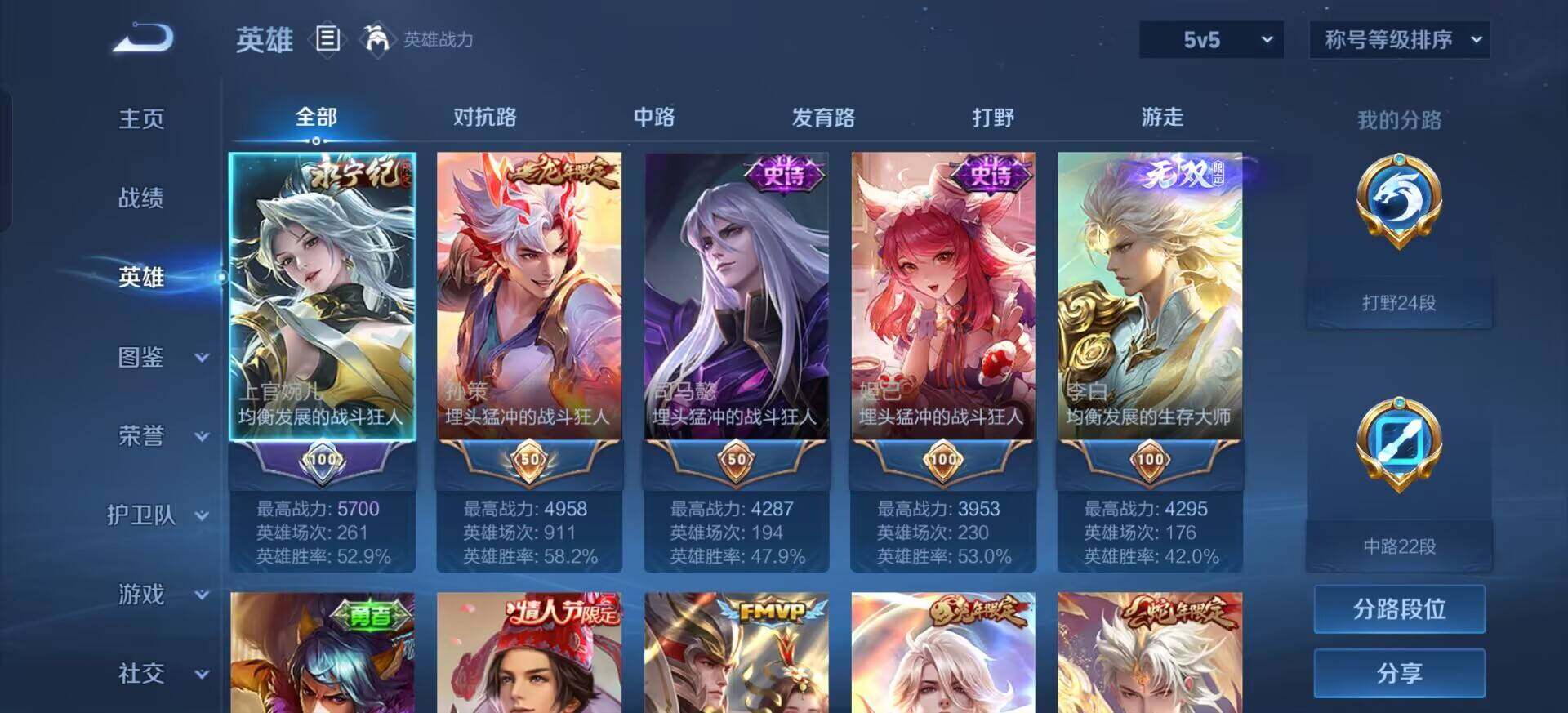 WZQM3387722王者荣耀账号详情图16