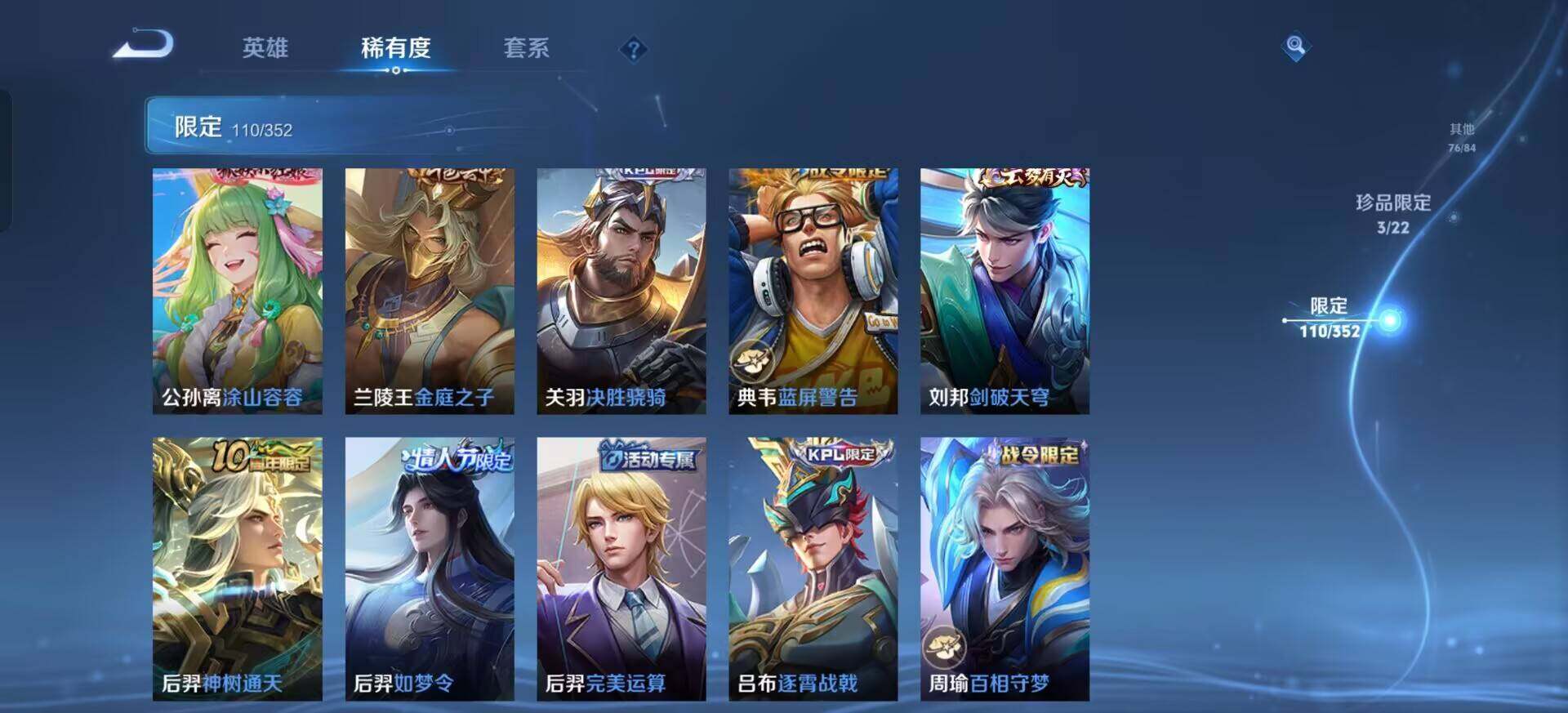 WZQM3387722王者荣耀账号详情图17