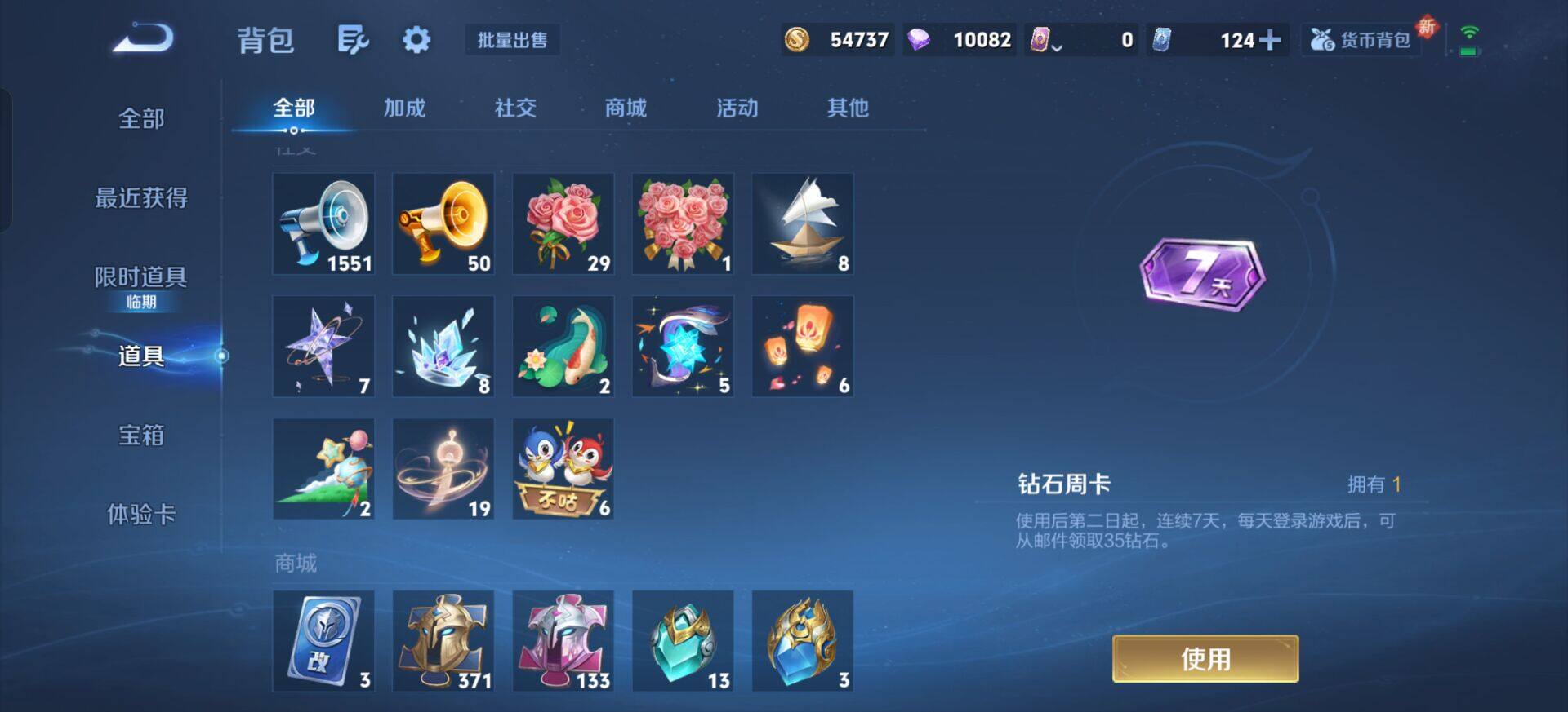 WZQM3387722王者荣耀账号详情图19