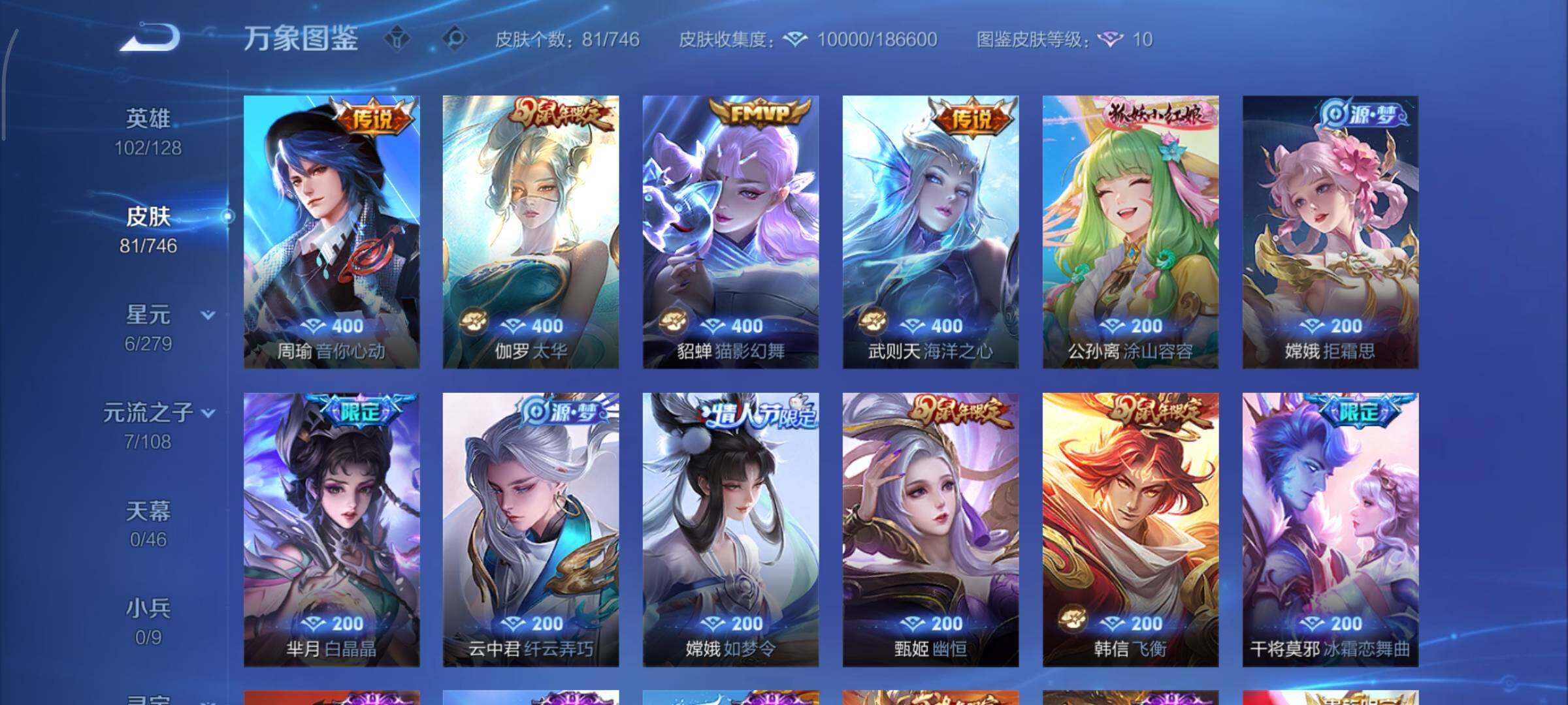 WZCMY3386036王者荣耀账号详情图6 WZCMY3386036王者荣耀账号详情图6