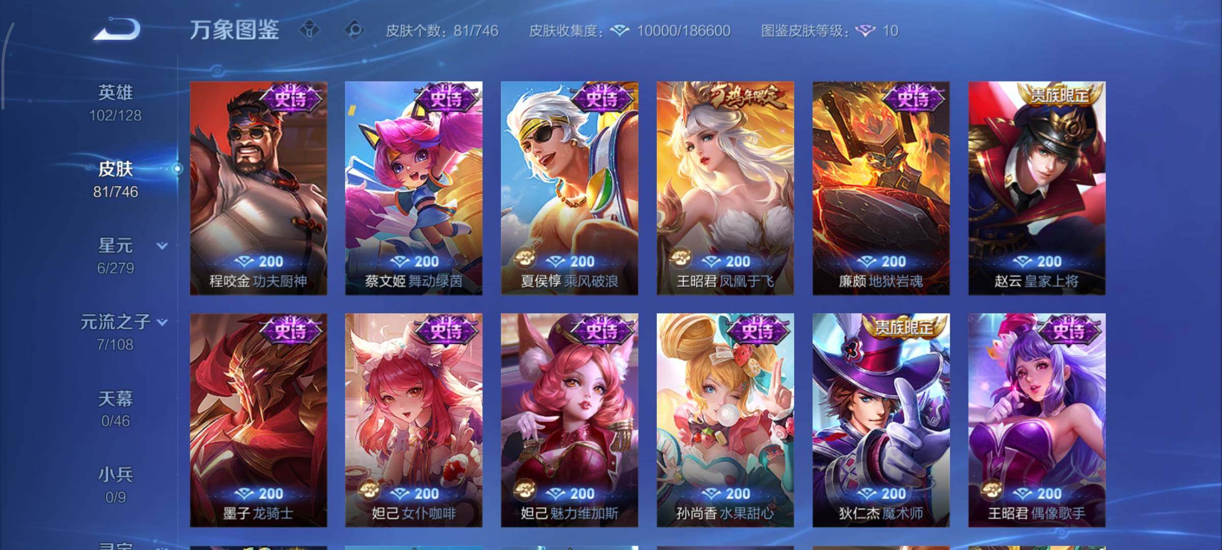 WZCMY3386036王者荣耀账号详情图7 WZCMY3386036王者荣耀账号详情图7