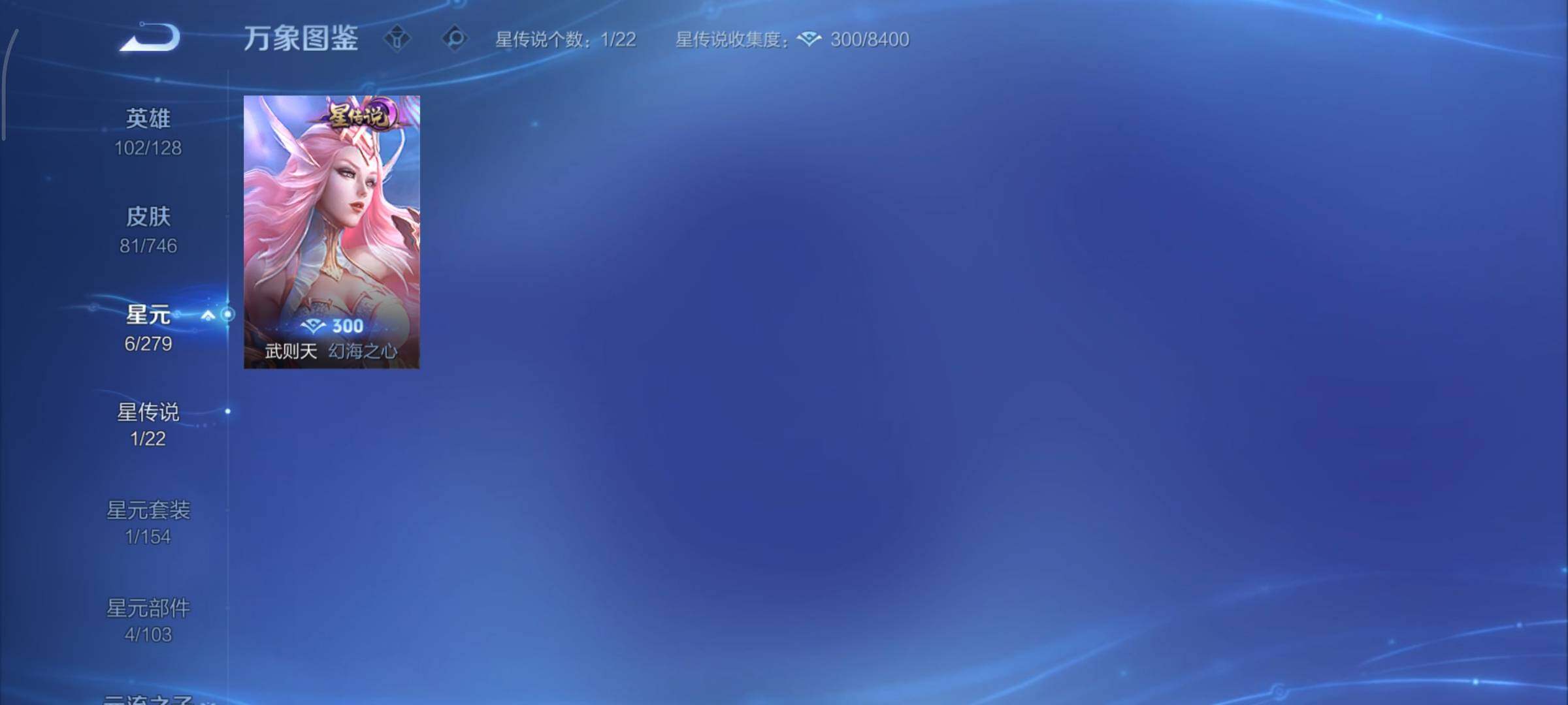 WZCMY3386036王者荣耀账号详情图8 WZCMY3386036王者荣耀账号详情图8