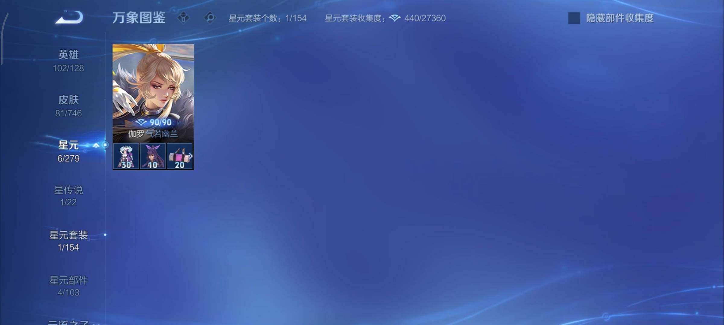 WZCMY3386036王者荣耀账号详情图9 WZCMY3386036王者荣耀账号详情图9