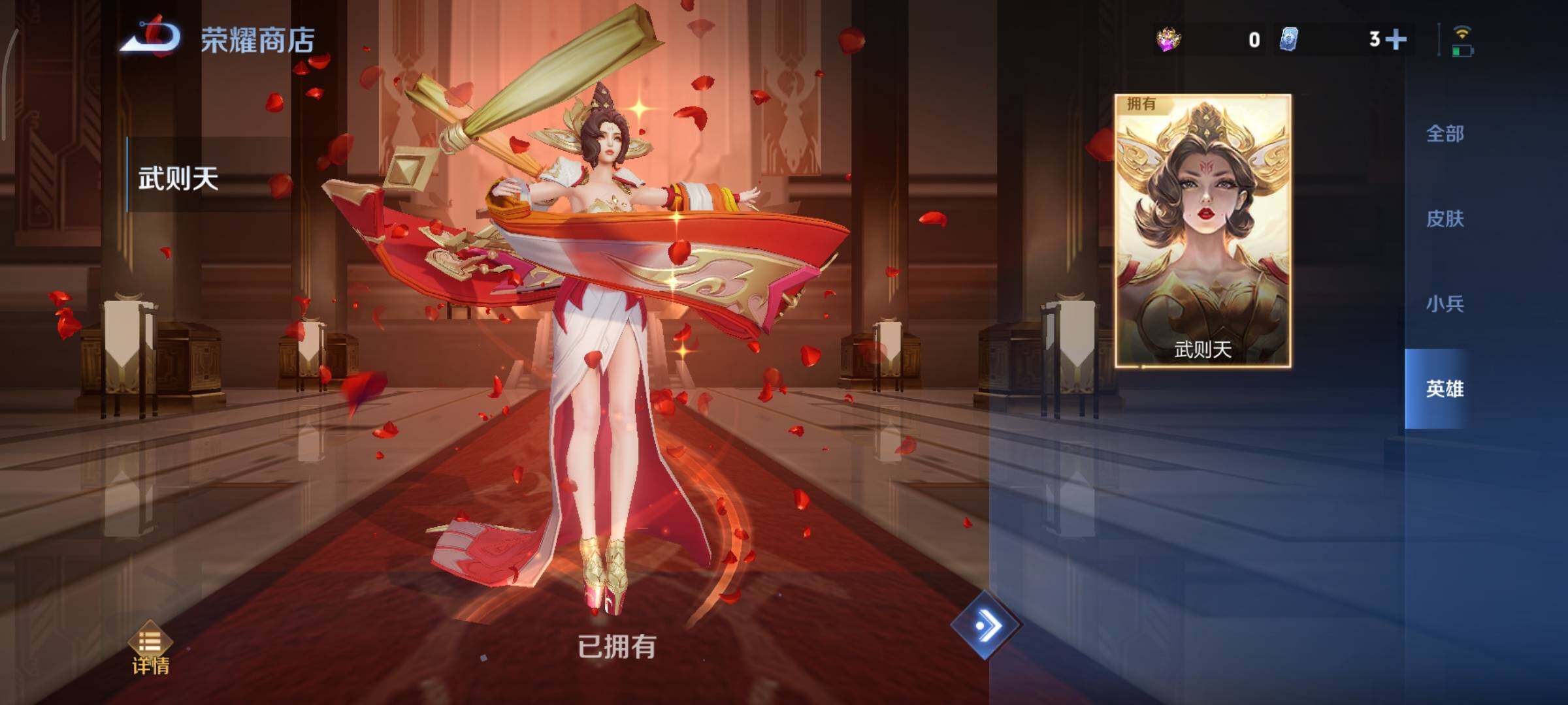 WZCMY3386036王者荣耀账号详情图11 WZCMY3386036王者荣耀账号详情图11