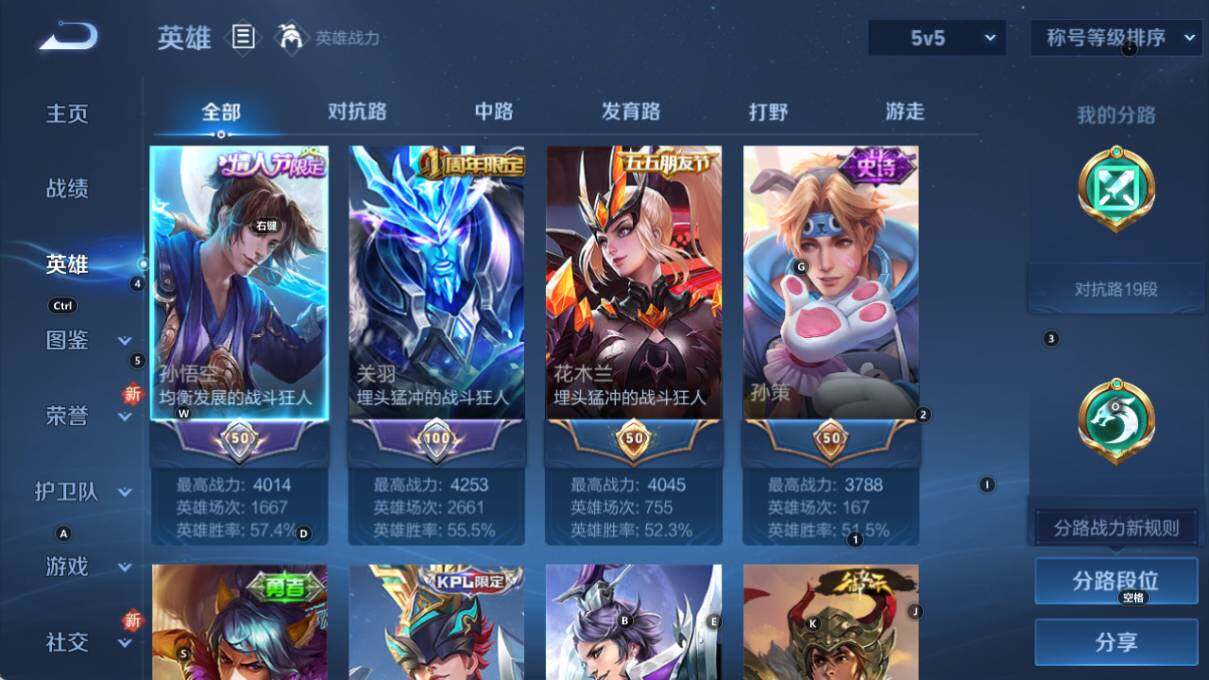 WZLX3389420王者荣耀账号详情图6