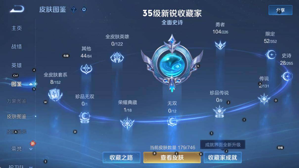 WZLX3389420王者荣耀账号详情图9