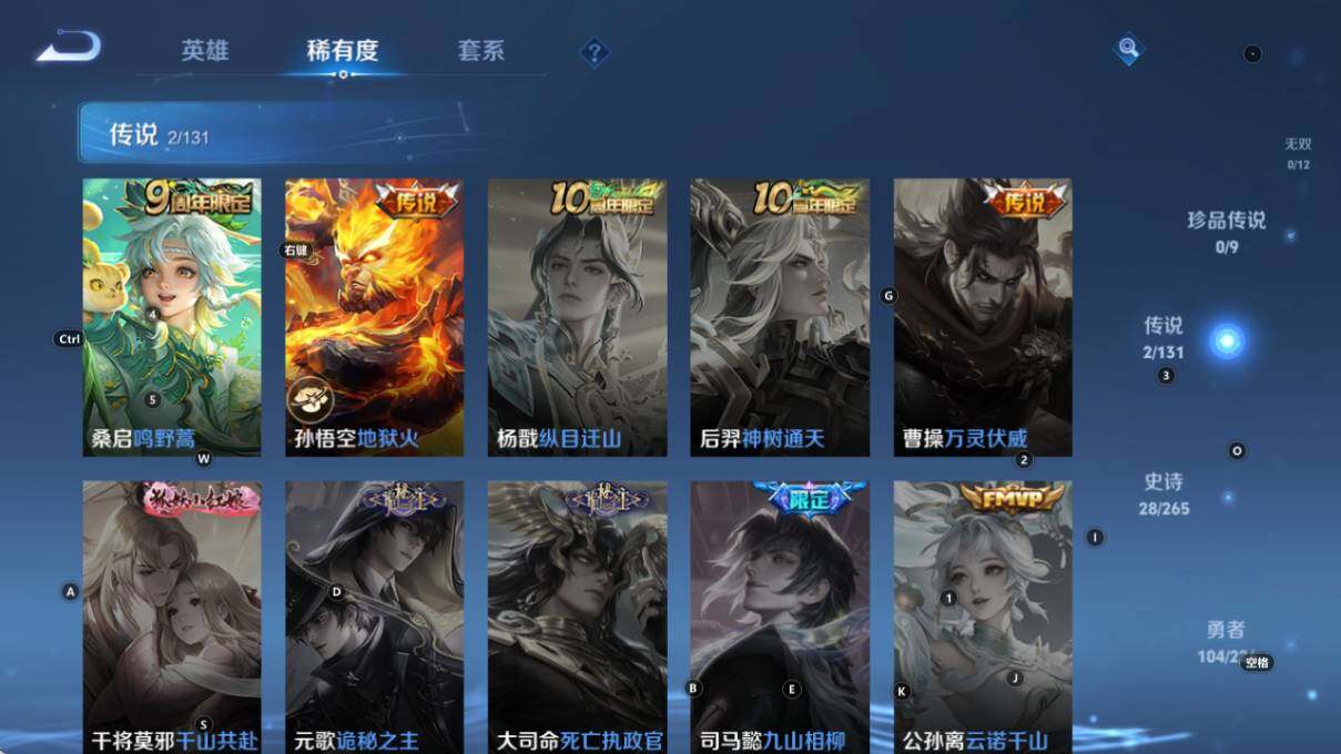 WZLX3389420王者荣耀账号详情图11